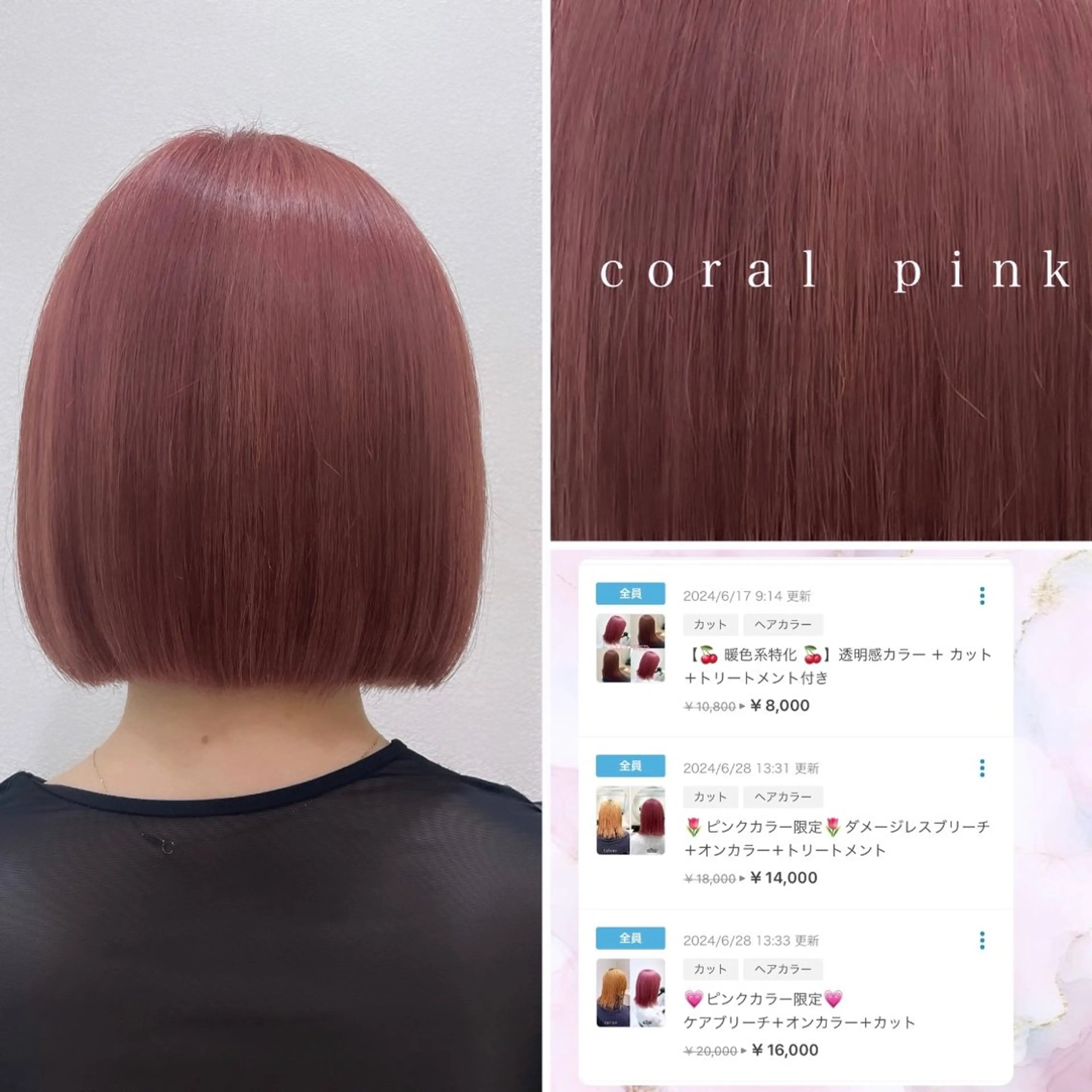 ショート カラー ヘアカラー トリートメント 🌷ピンクカラー くどう🌷のヘアスタイル