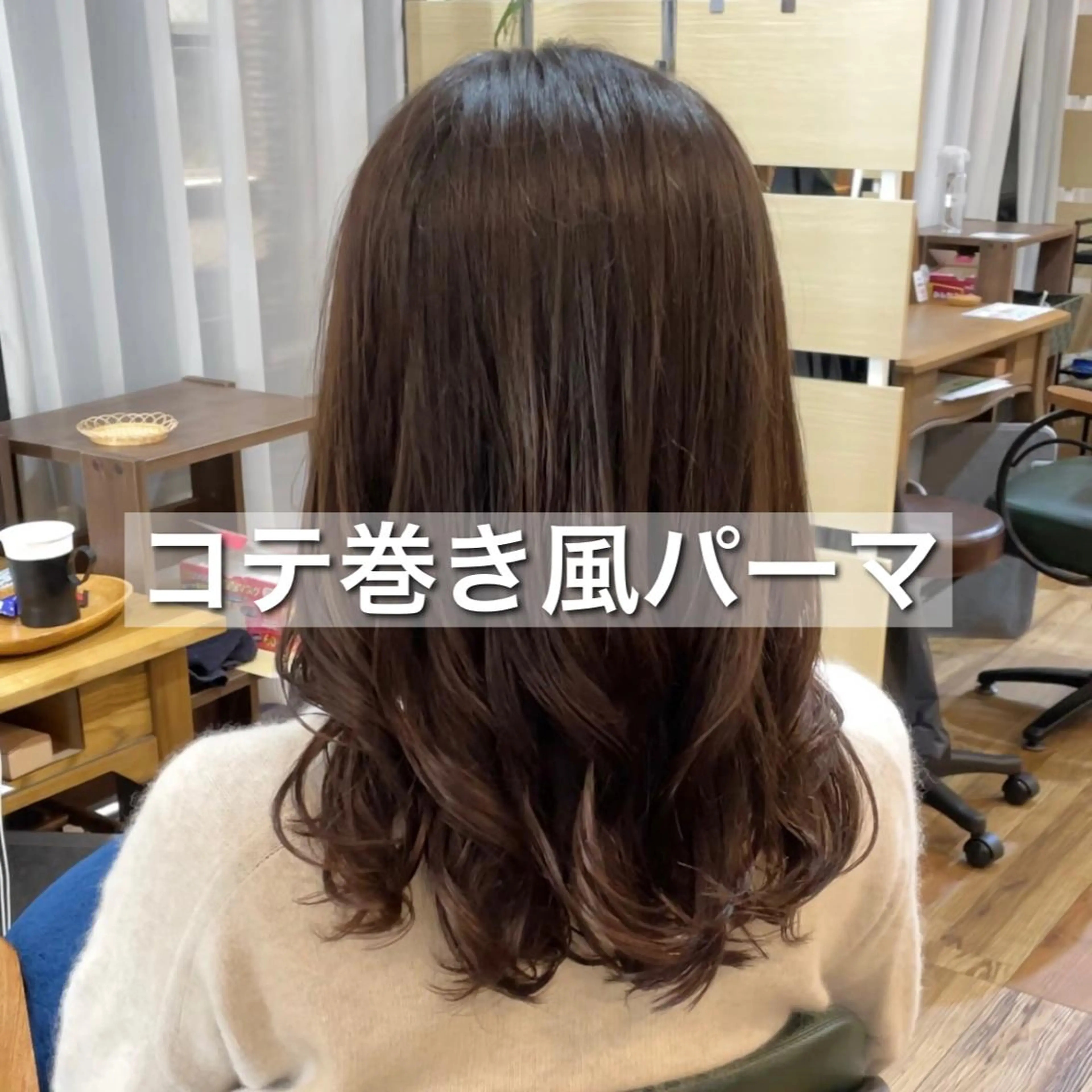 ロング Arly所属・MARU🎀髪質改善 ×コテ巻き風パーマのヘアスタイル