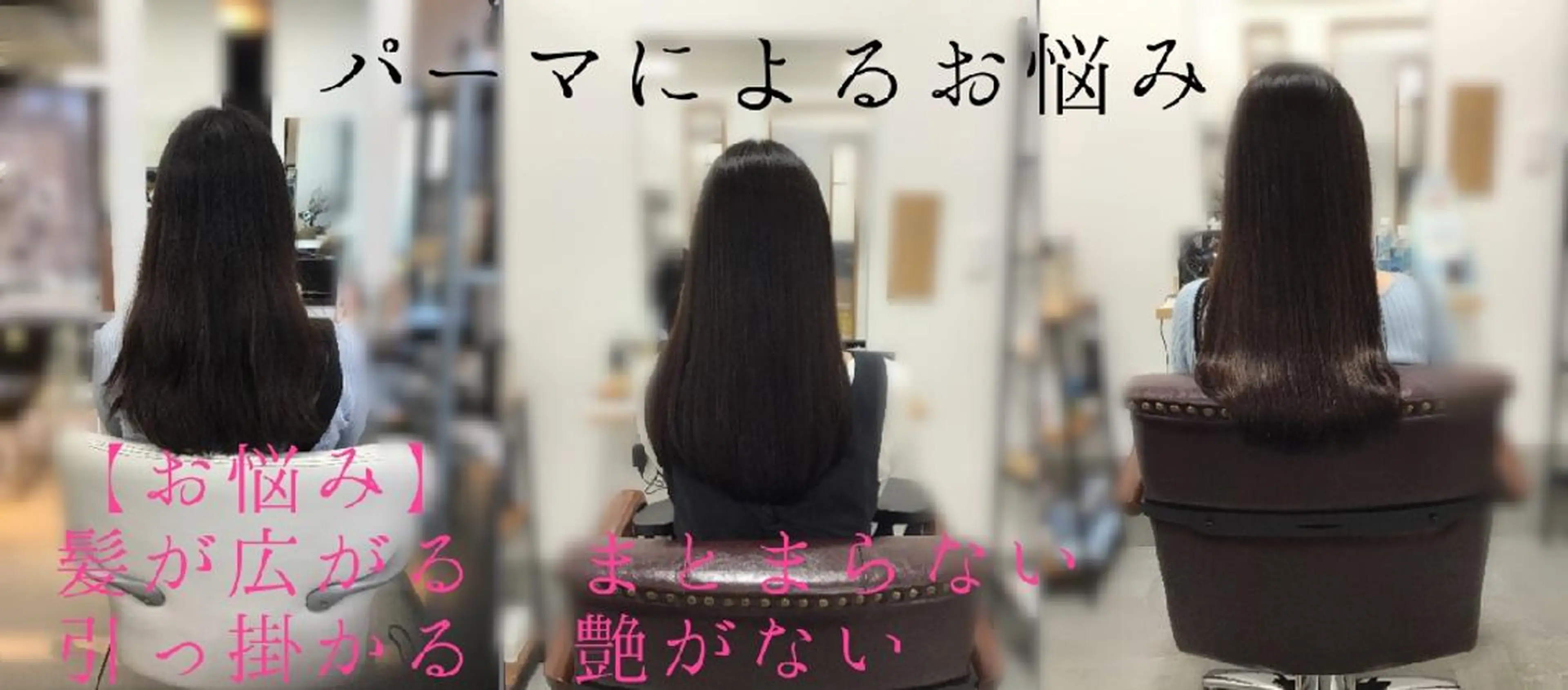 ロング 髪質改善専門店　Retaaan 天神店所属・髪質改善専門店 Retaaanのヘアスタイル