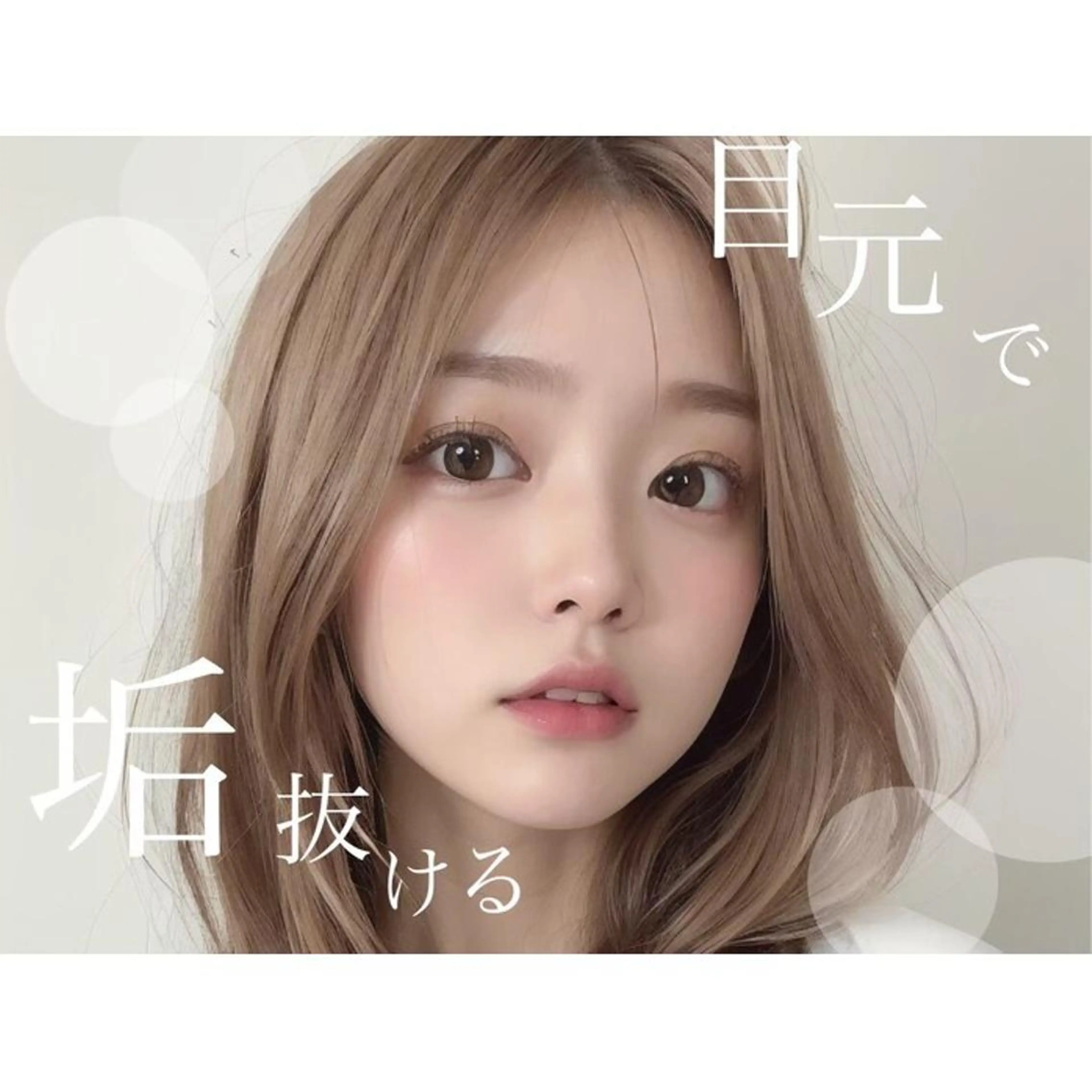 マツエク・マツパ 韓国/束感まつ毛 🩶juri🩶のマツエク・マツパデザイン