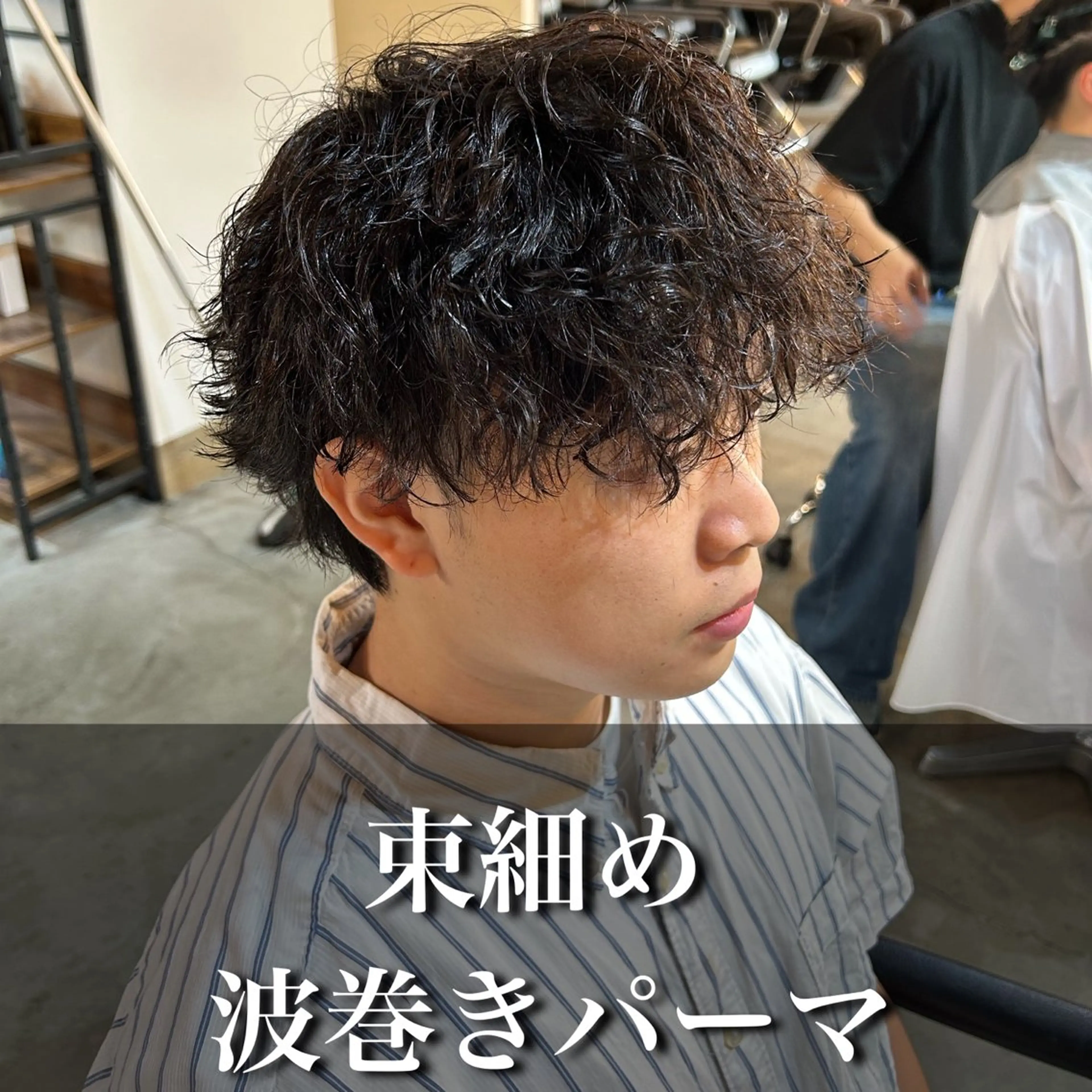 パーマ メンズ カット パーマ メンズサロン OVER町田店のヘアスタイル