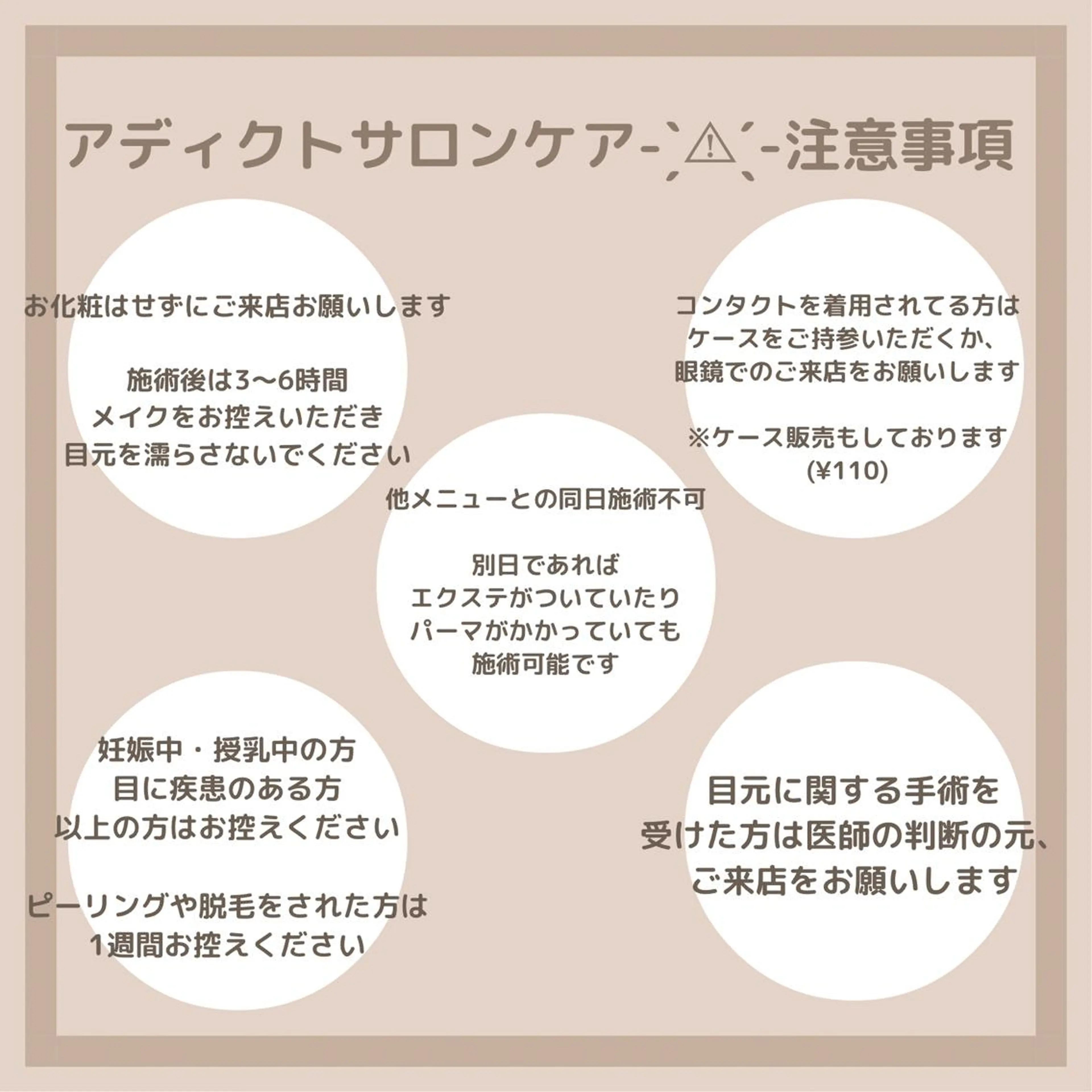 直井 望のマツエク・マツパデザイン