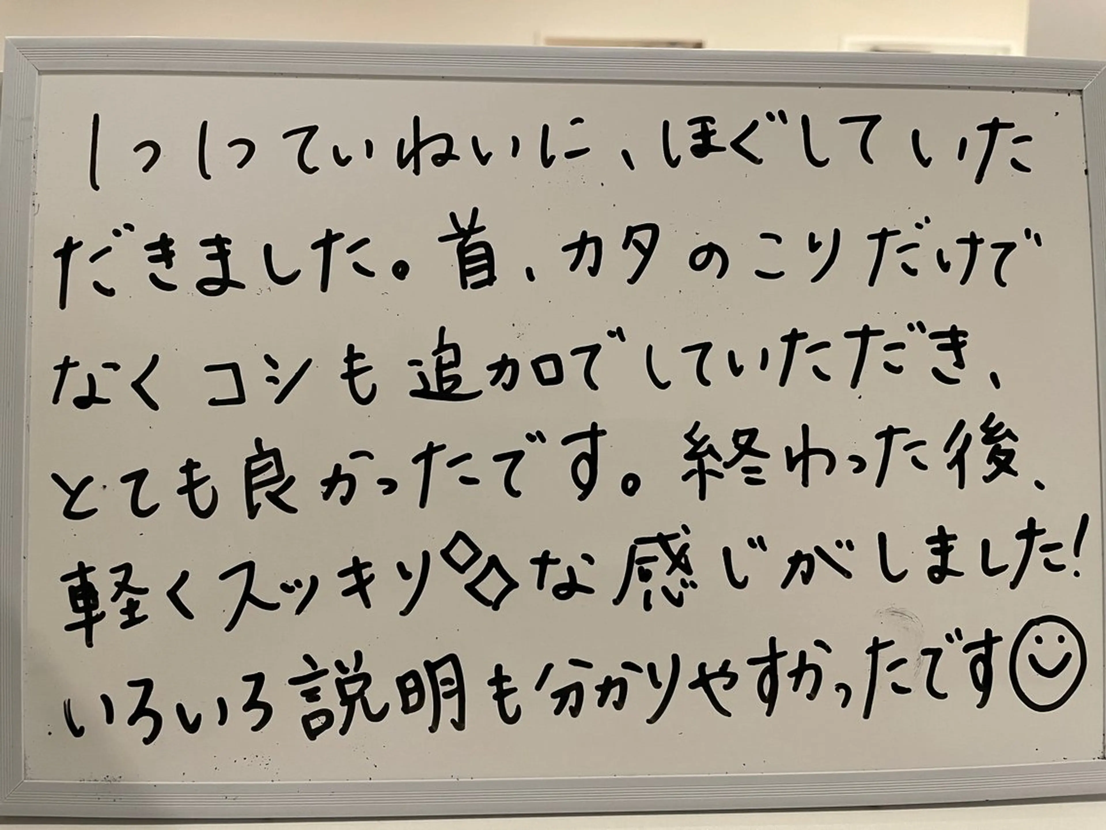 山の音 整体&リラクゼーション所属・佐藤 幸雄のエステ・リラクイメージ