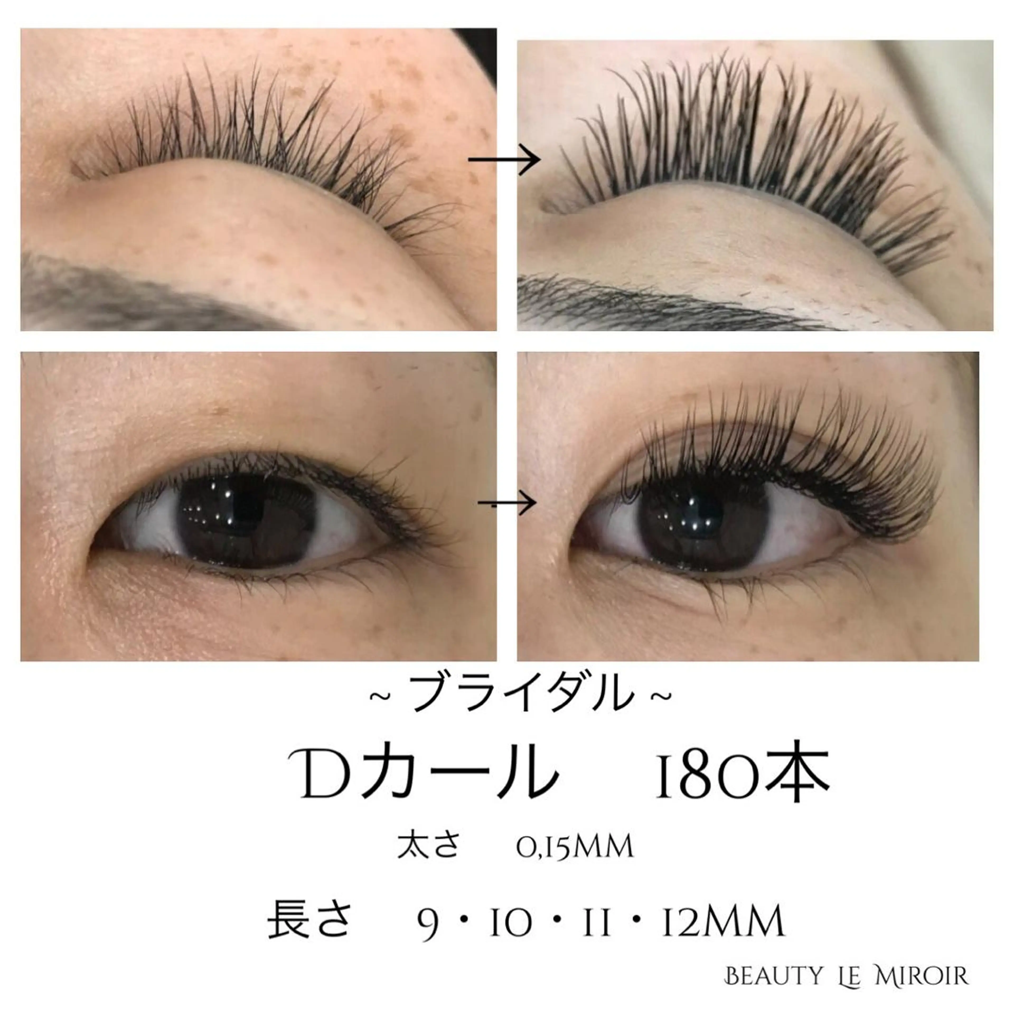 マツエク・マツパ ビューティー ミロワールのエステ・リラクイメージ