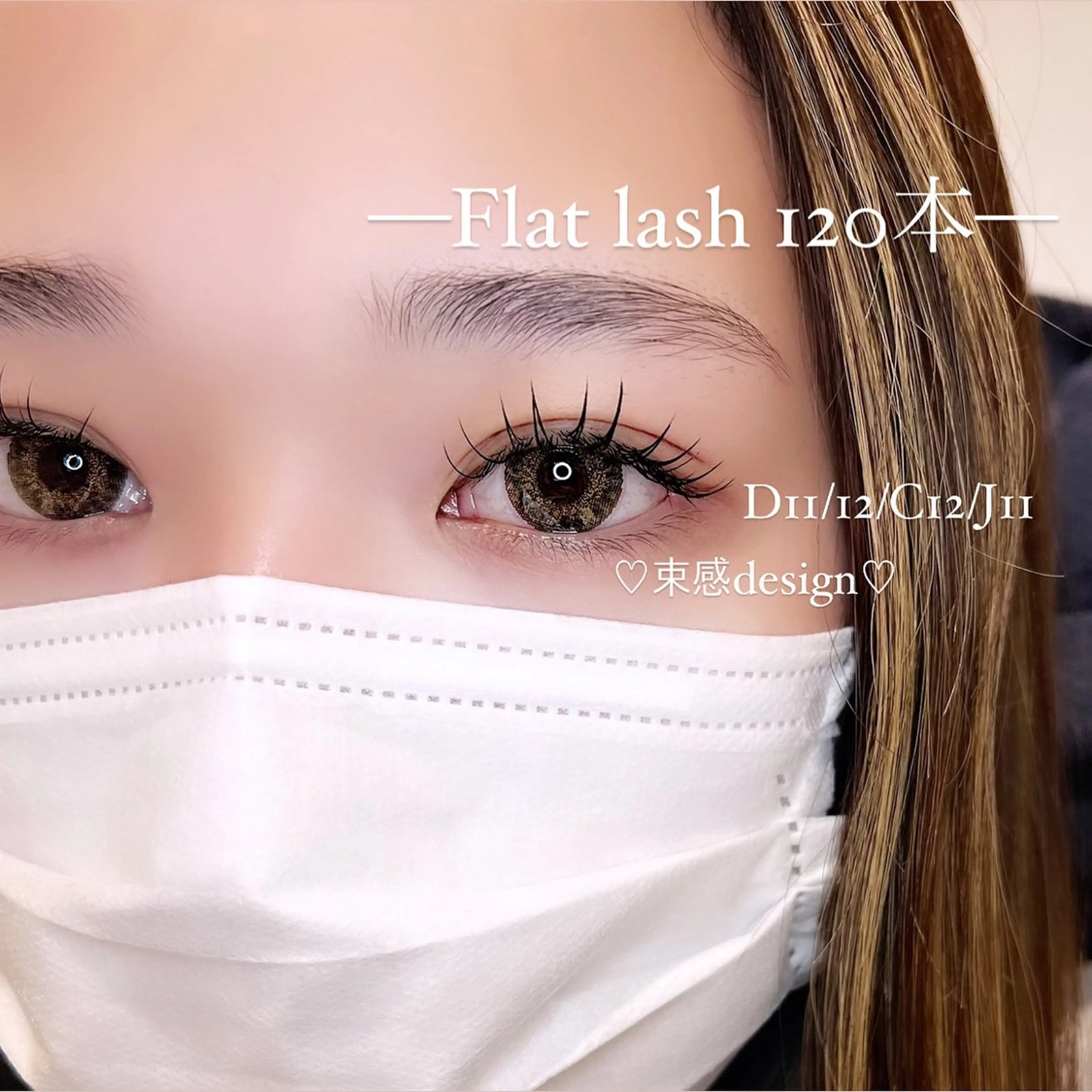 マツエク・マツパ マツエク 🎀立川束感マツエク まゆみ🎀のマツエク・マツパデザイン