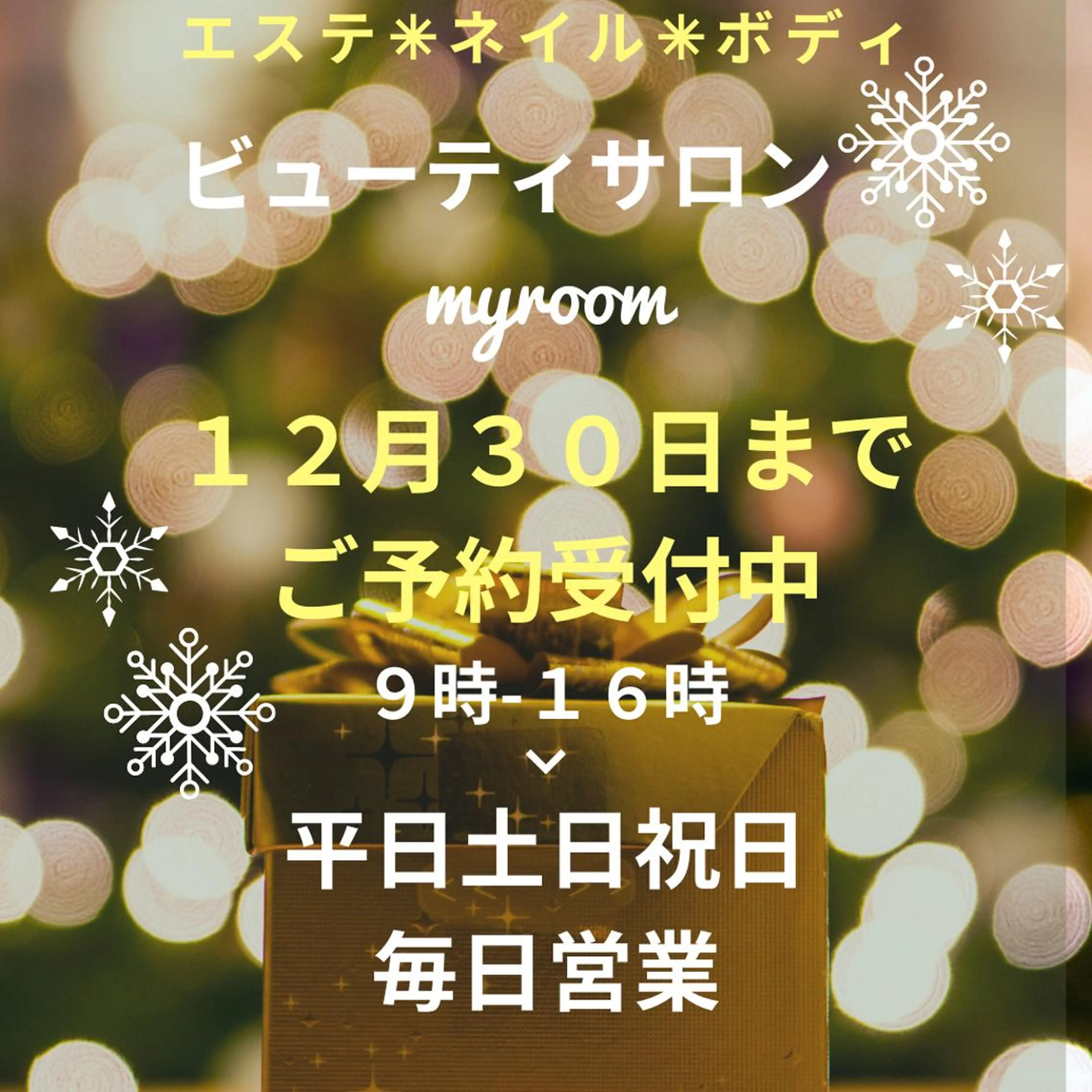 ネイル フットネイル グリーン ブライダルネイル 36周年トータルビューティーサロンmyroom所属・42周年ビューティ myroomのエステ・リラクイメージ