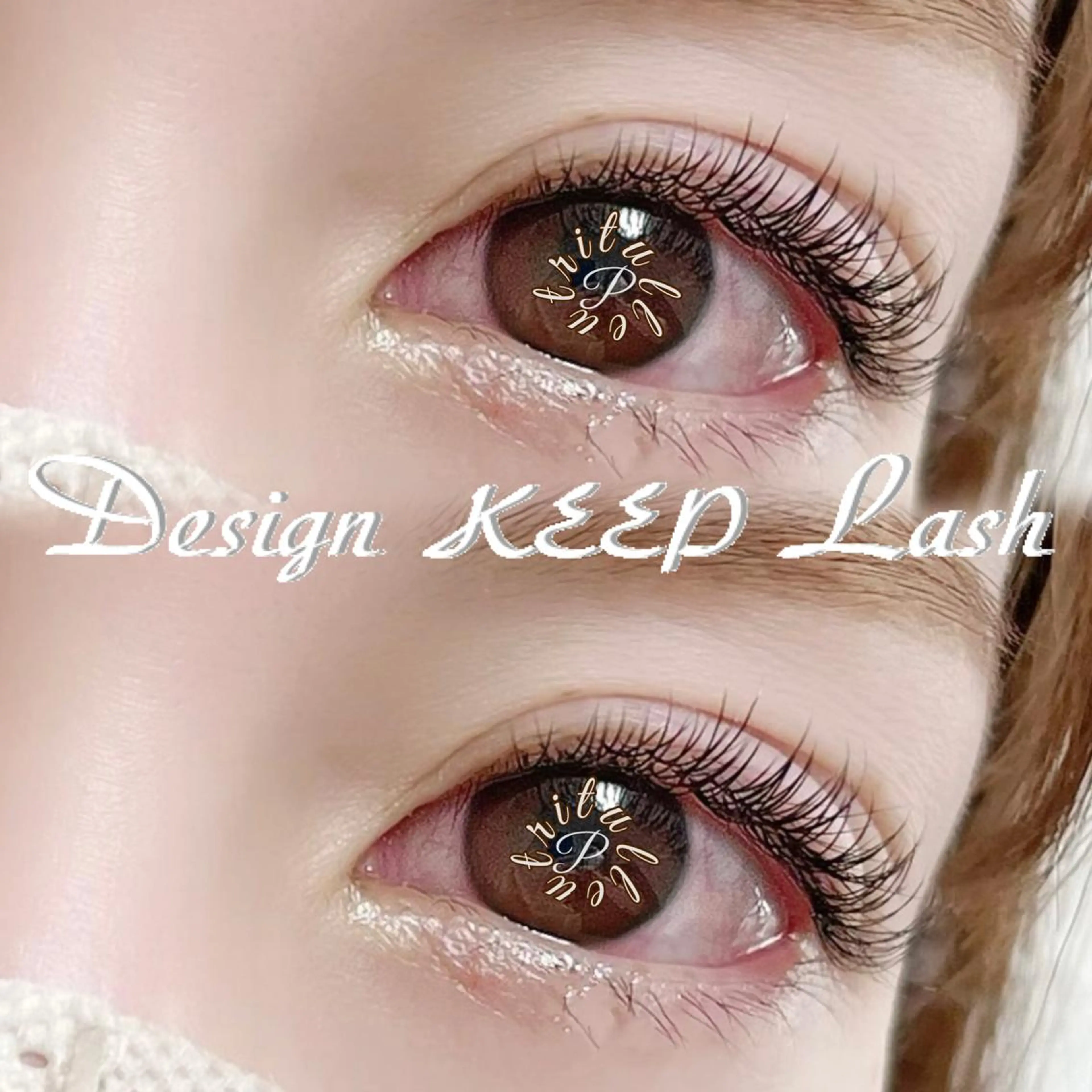 マツエク・マツパ マツエク putritulle 優のマツエク・マツパデザイン