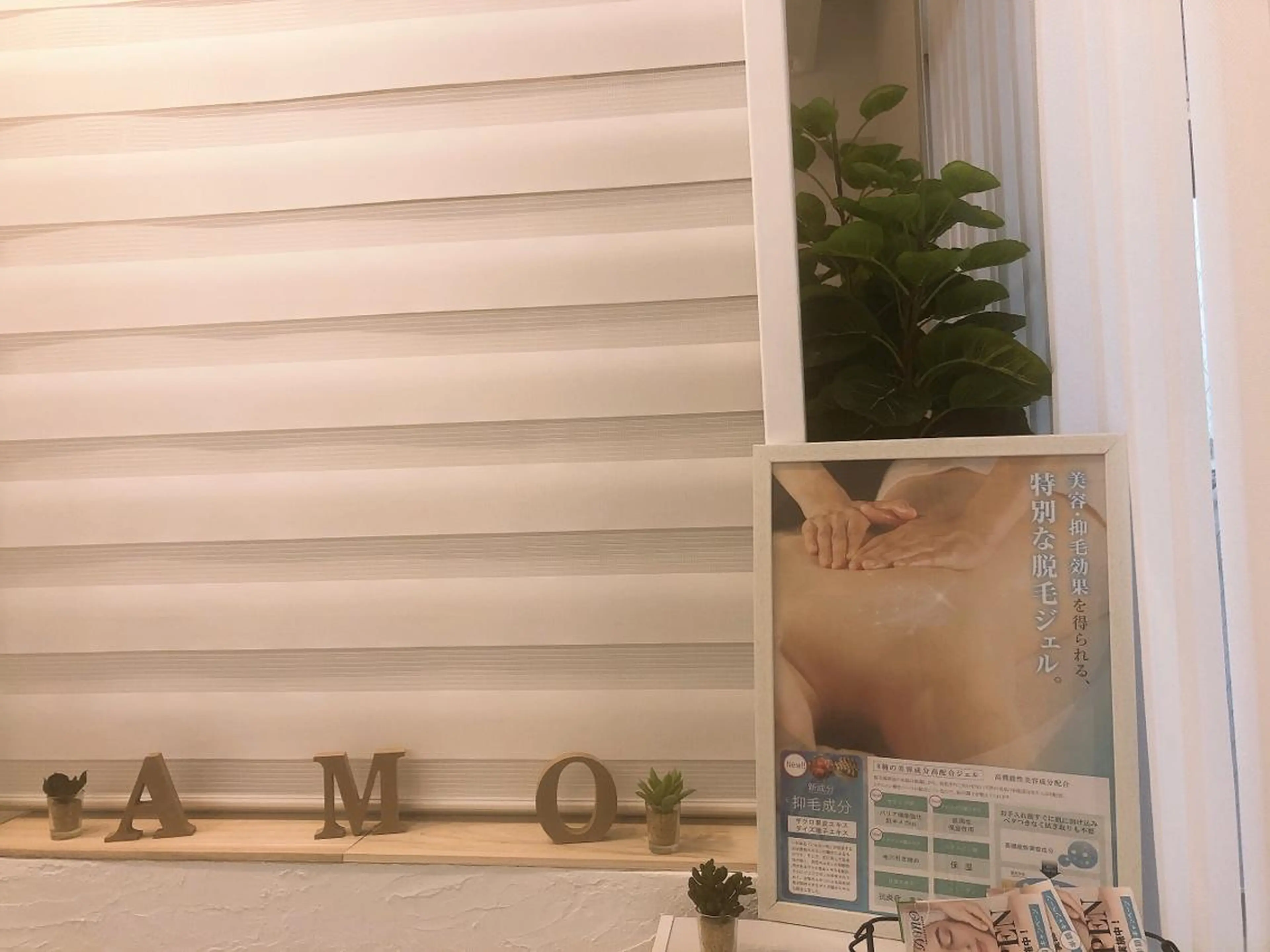 美肌脱毛フェイシャル サロンAMOのエステ・リラクイメージ