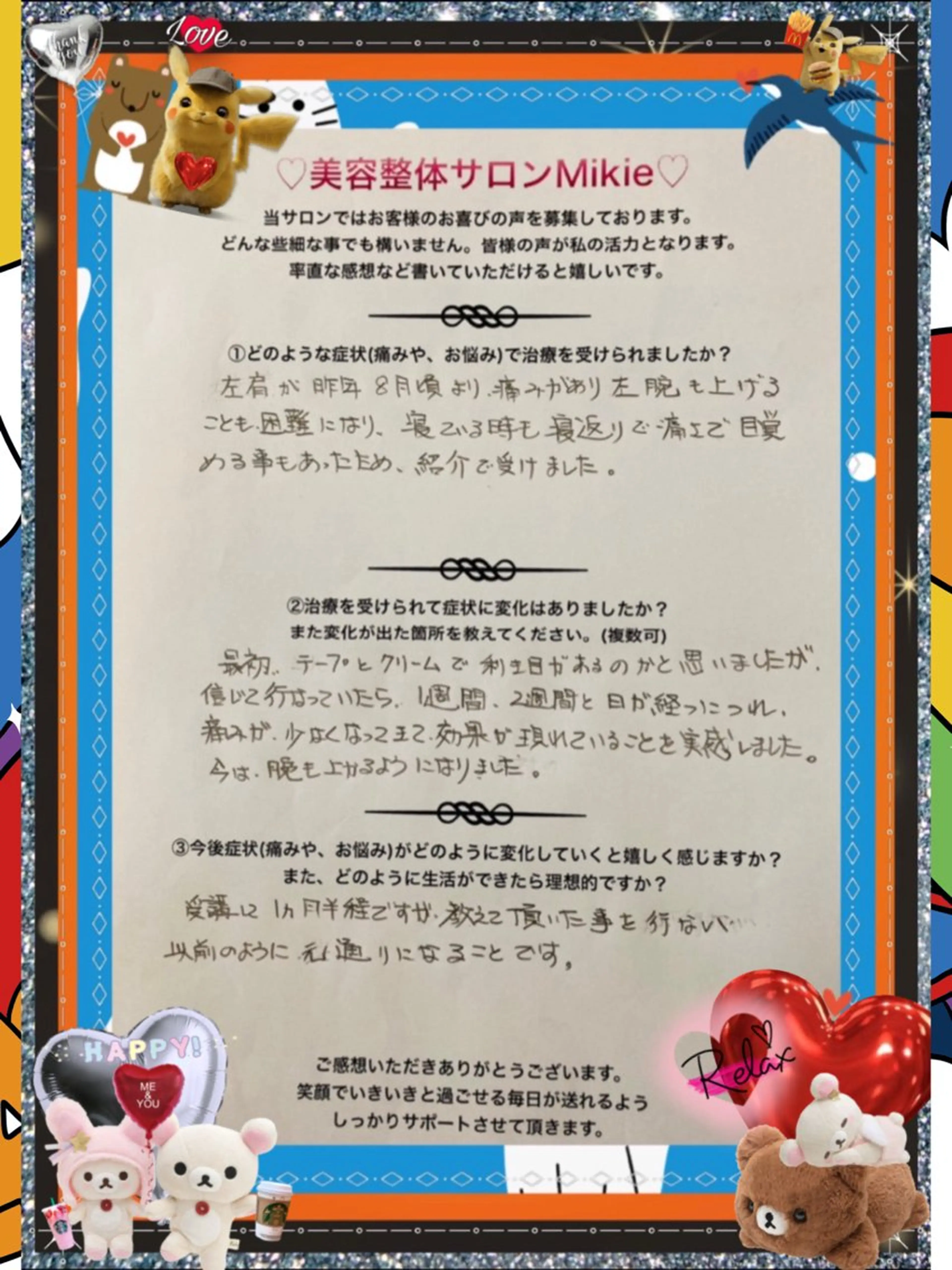 メンズ 美容整体サロンMikie所属・小沼 美希恵のその他イメージ