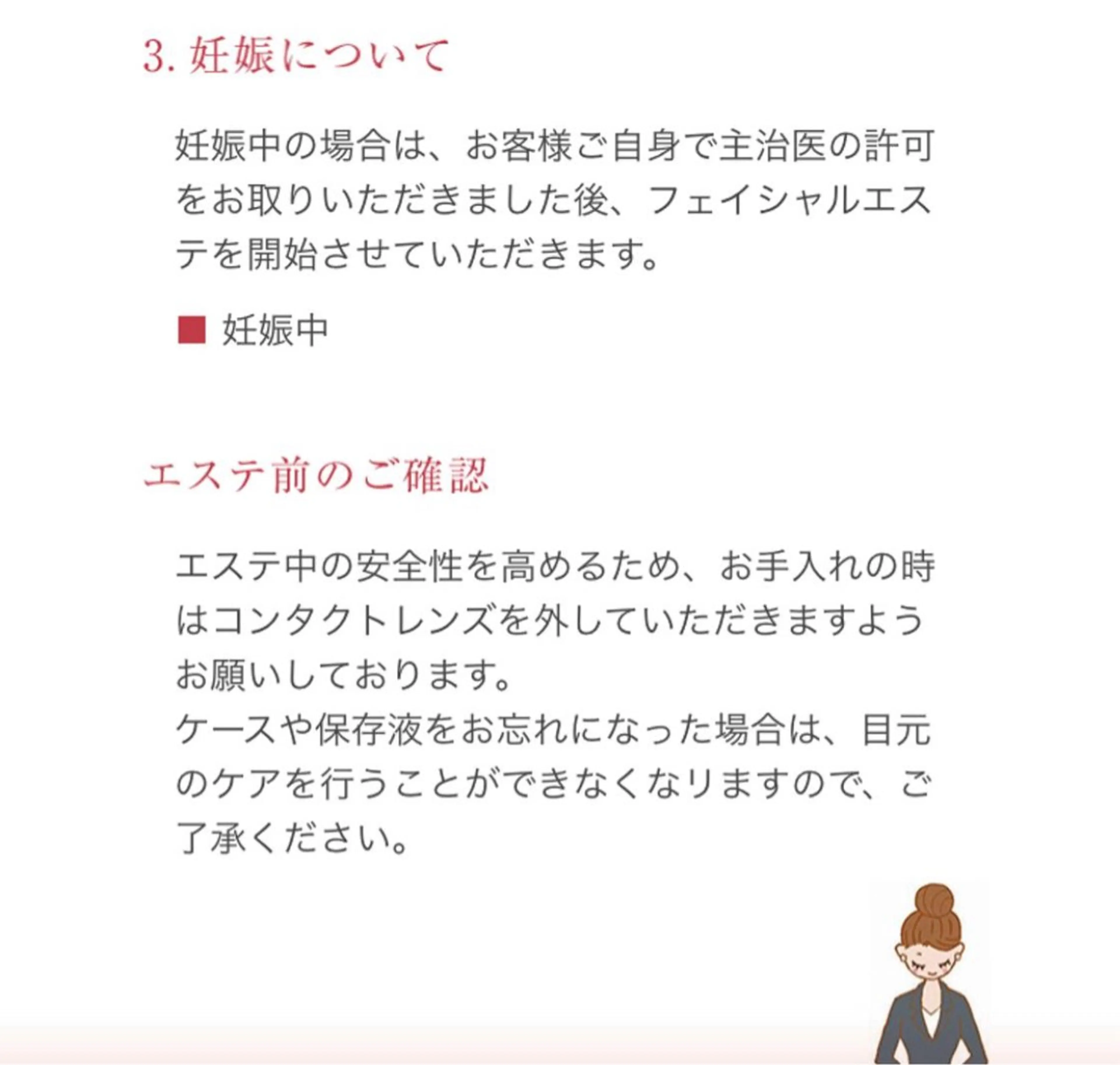 メナードフェイシャルサロンメイクレイチュゆめ咲店所属・メナードエステ ゆめ咲 藤原明美のエステ・リラクイメージ