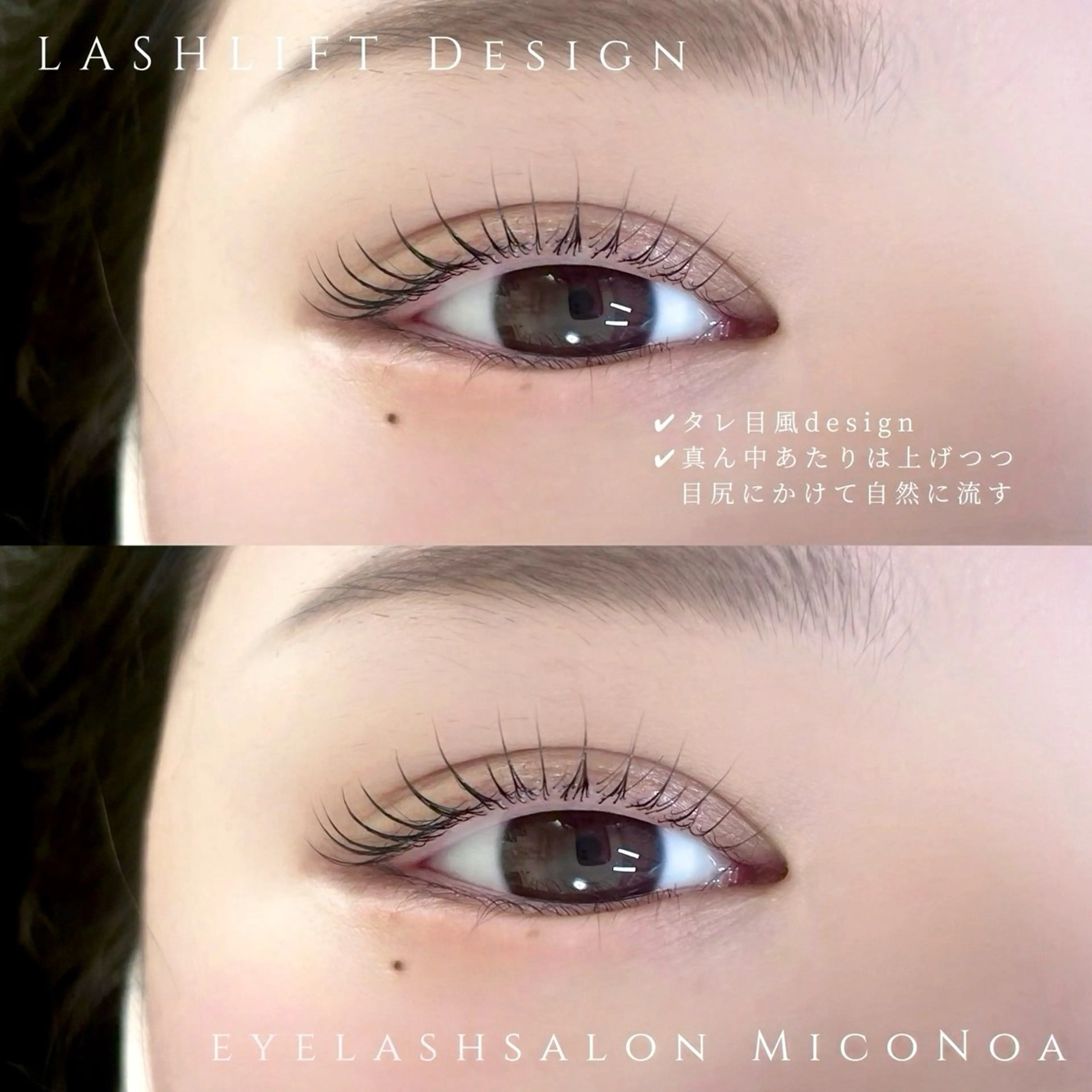 マツエク・マツパ 束感まつ毛 Cカール 韓国風マツエク ナチュラル 一重×まつ毛パーマ マツパ MicoNoa所属・MicoNoa Asamiのマツエク・マツパデザイン