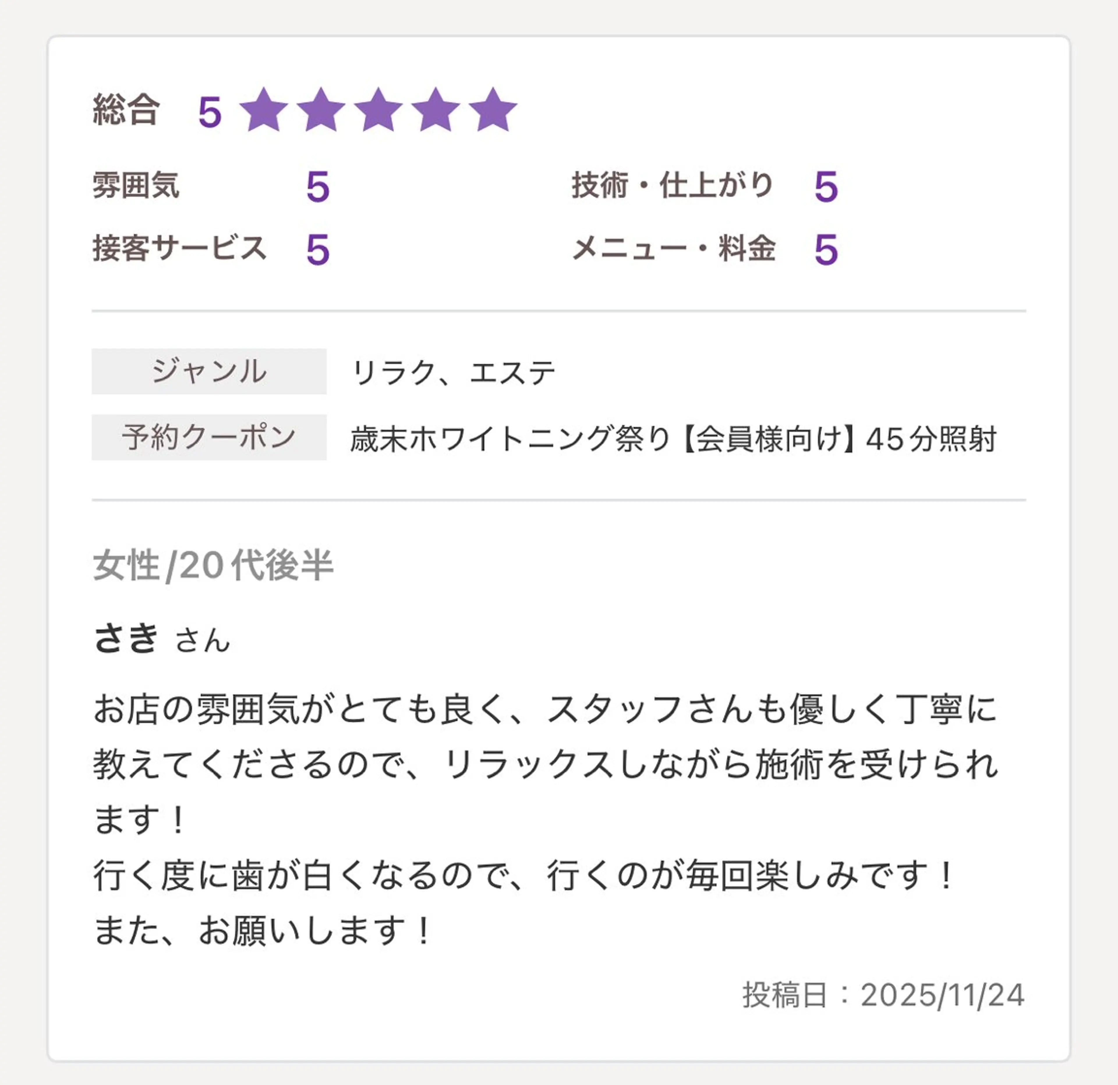 メンズ キッズ その他 プラチナム ビューティー横須賀店のその他イメージ