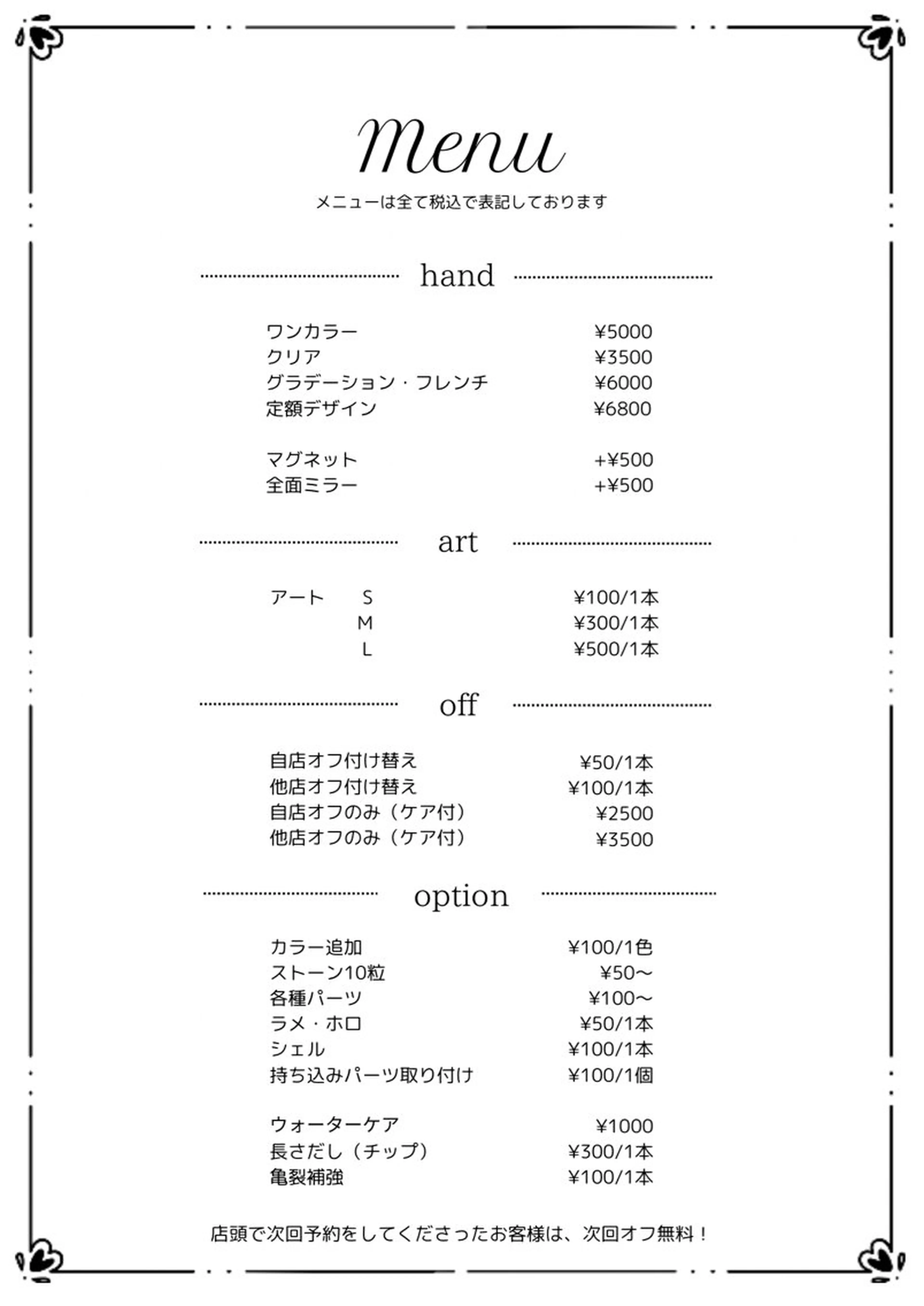ネイル 上野 杏菜のネイルデザイン