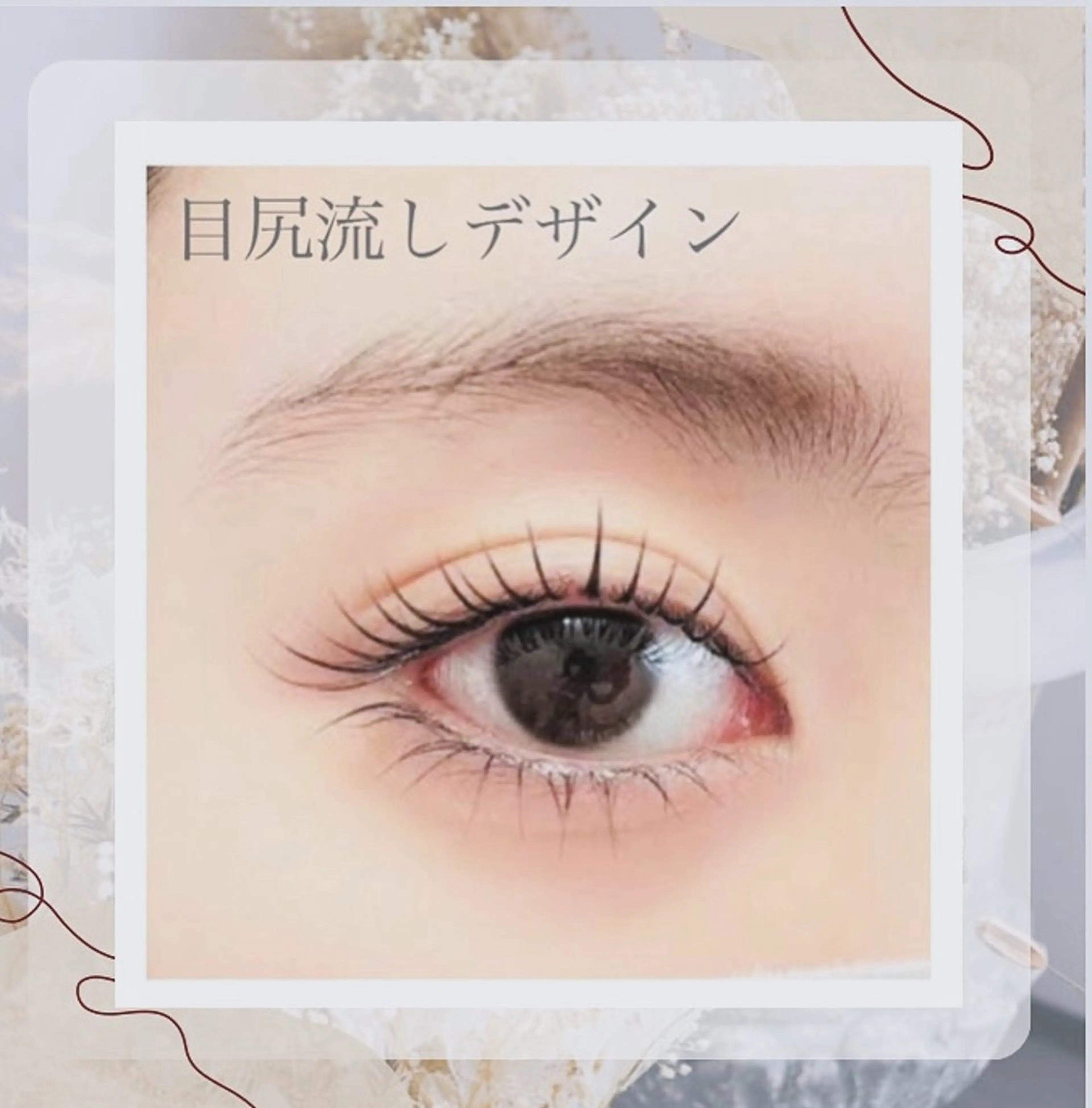 マツエク・マツパ ✨sylph✨ MADOKA✨のマツエク・マツパデザイン