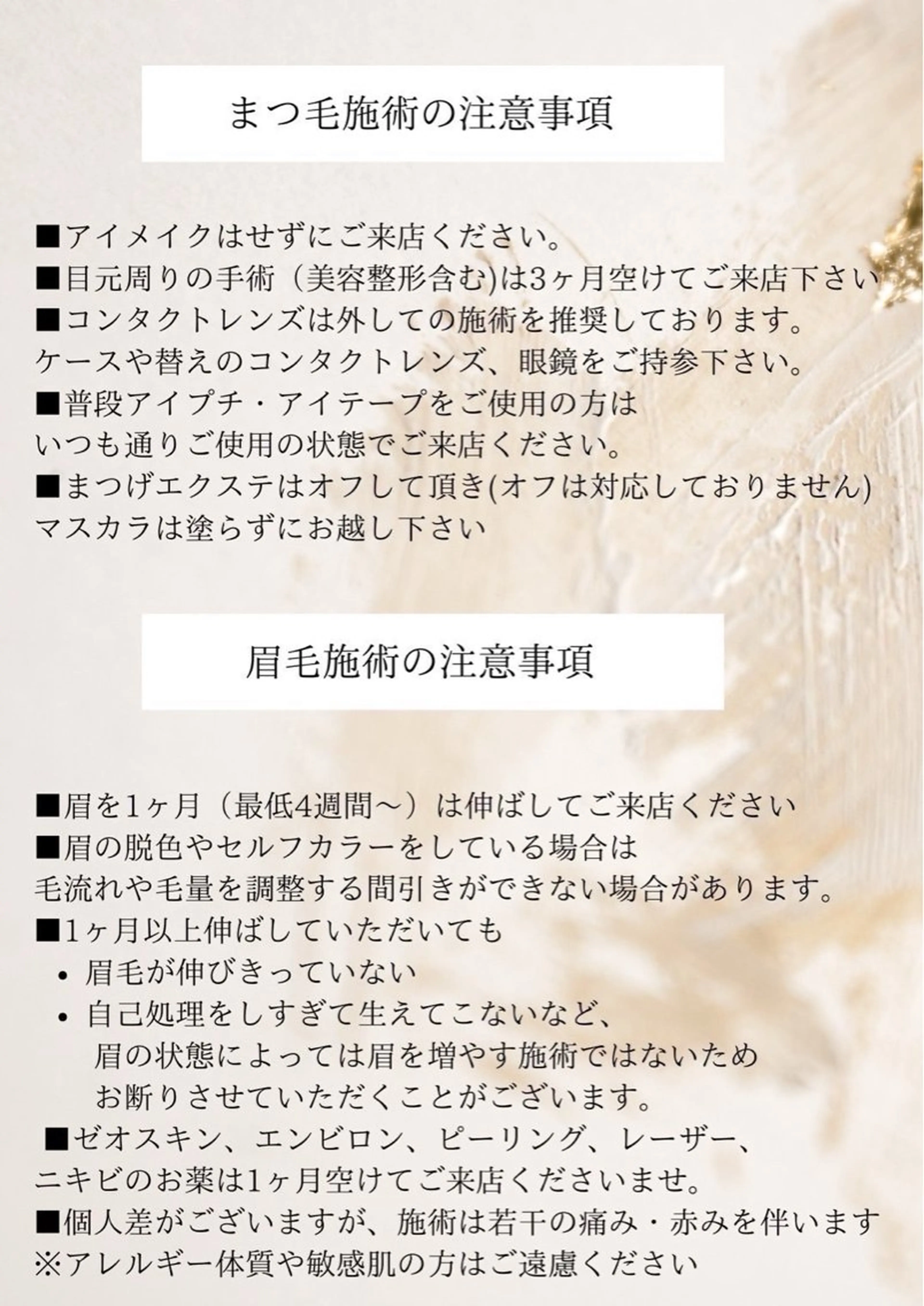 frillnature吉祥寺店所属・フリルナチュール_ miuraの眉毛・アイブロウイメージ