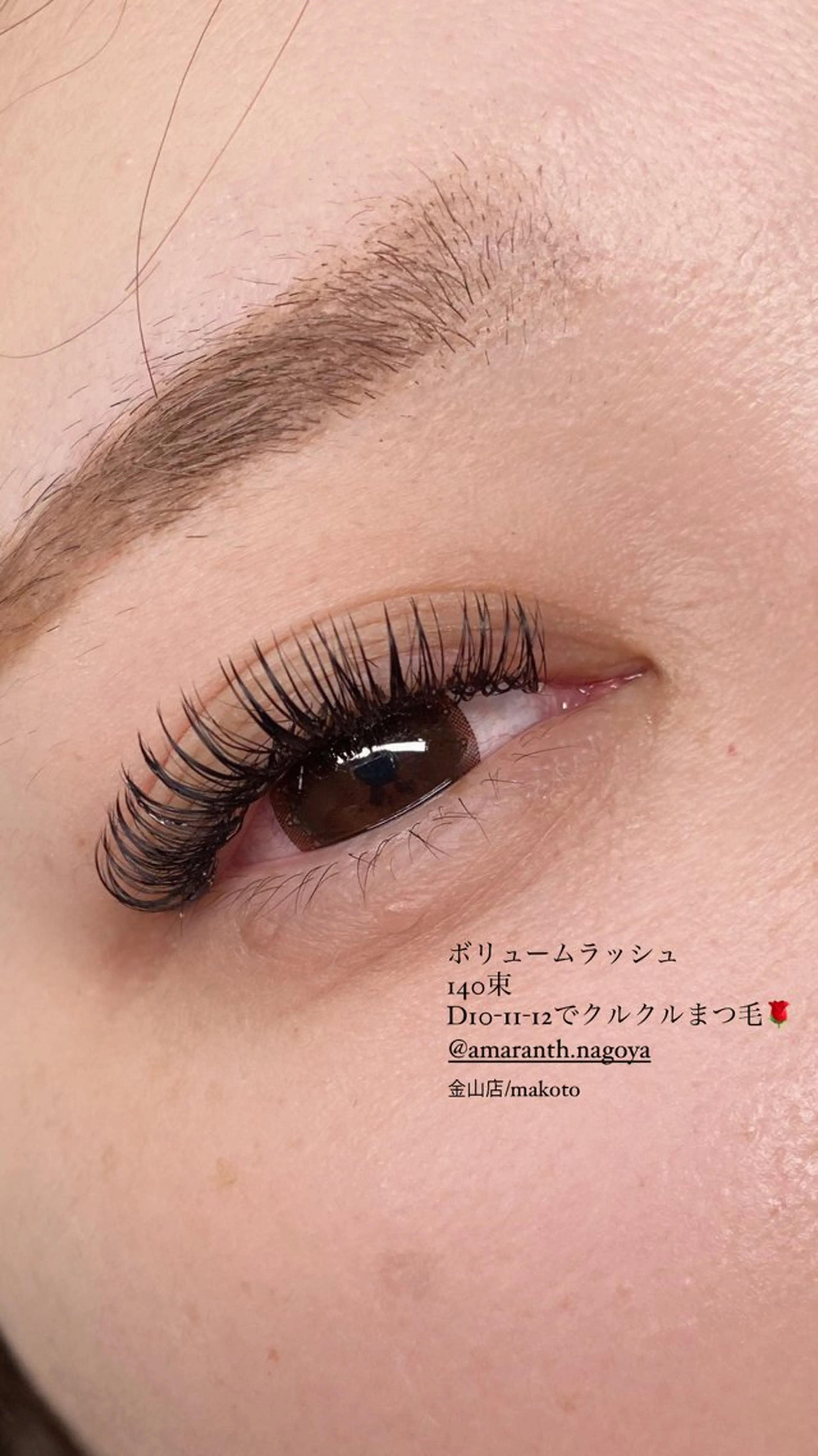 マツエク・マツパ ボリュームラッシュ マツエク MAKOTO🌹 Amaranth金山のマツエク・マツパデザイン