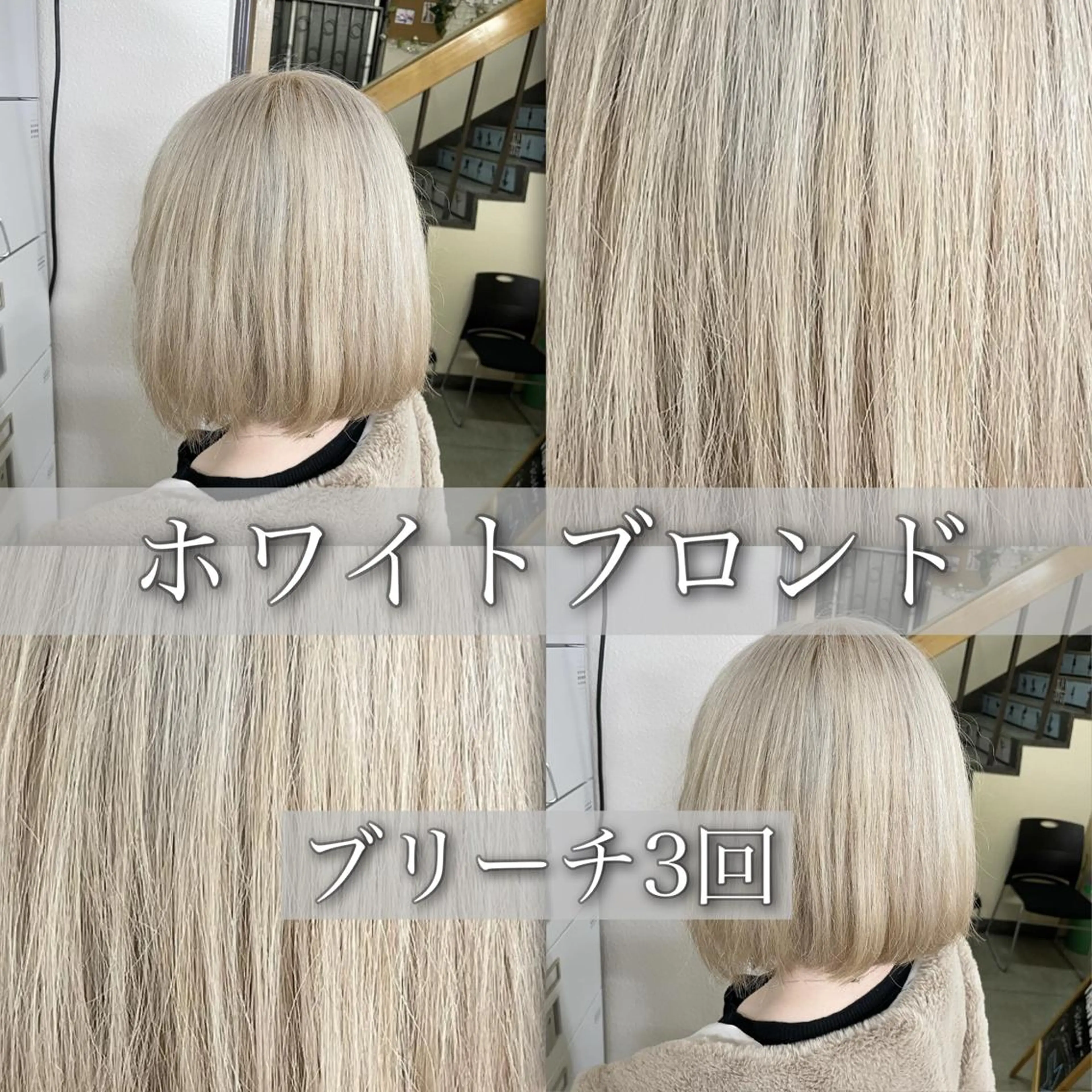 ショート カラー ヘアカラー トリートメント ヘアセット 🪄池袋ハイトーン 🪄ブリーチカラーのヘアスタイル