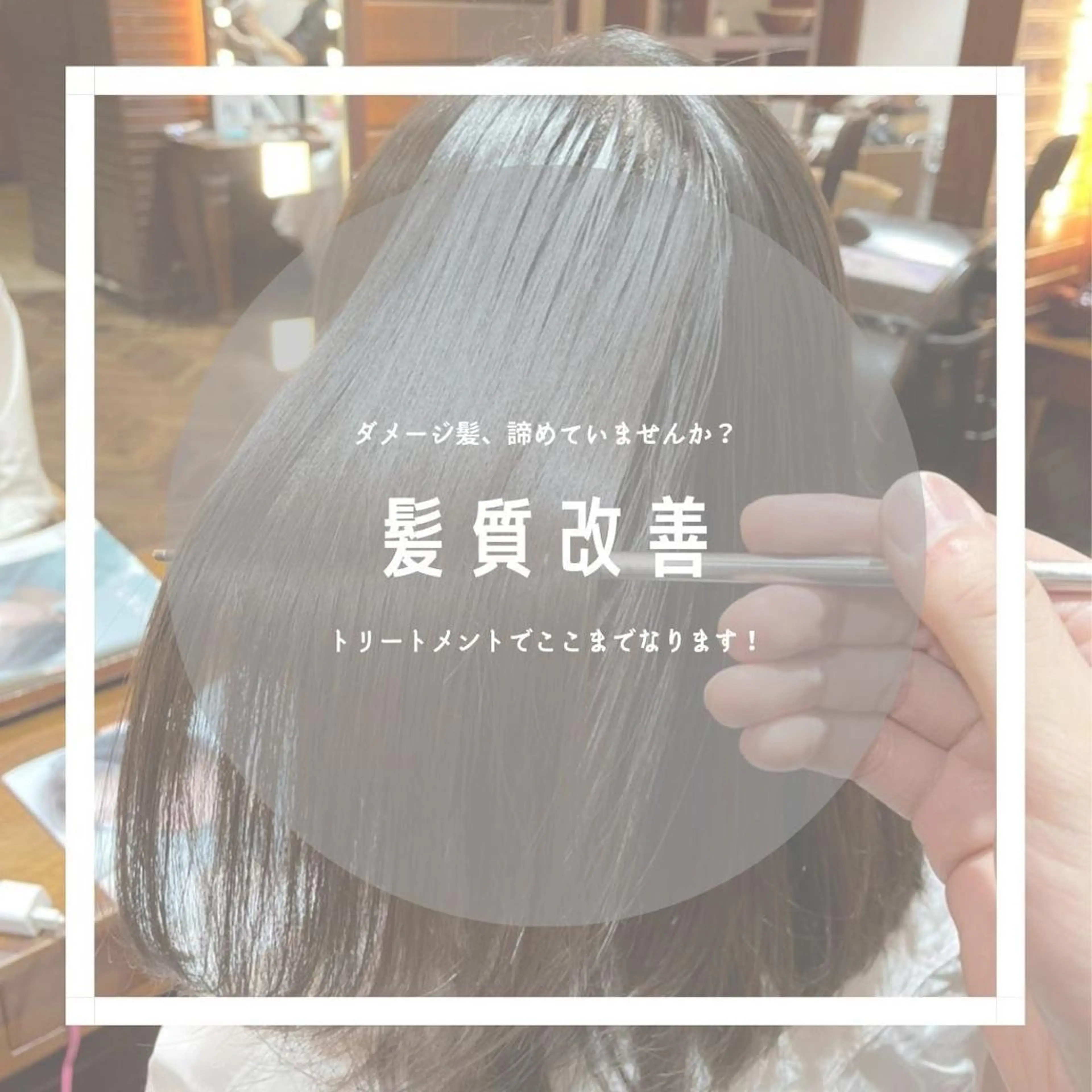 セミロング stylist YUTOのヘアスタイル