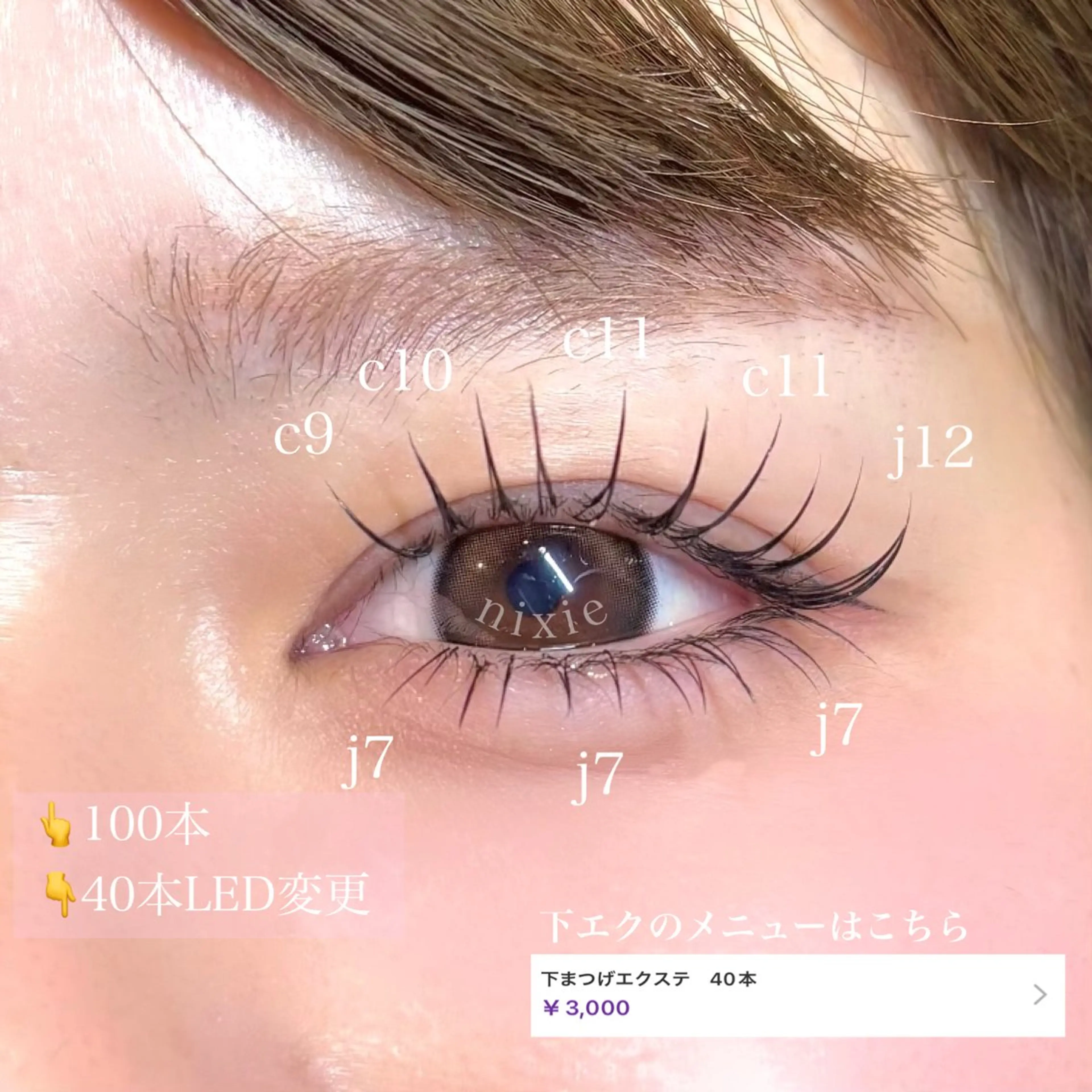 下まつ毛エクステ（LED）40本‼️デカ目効果・小顔効果も期待できます👀✨※⚠️下エクのみのご案内はできませんの写真