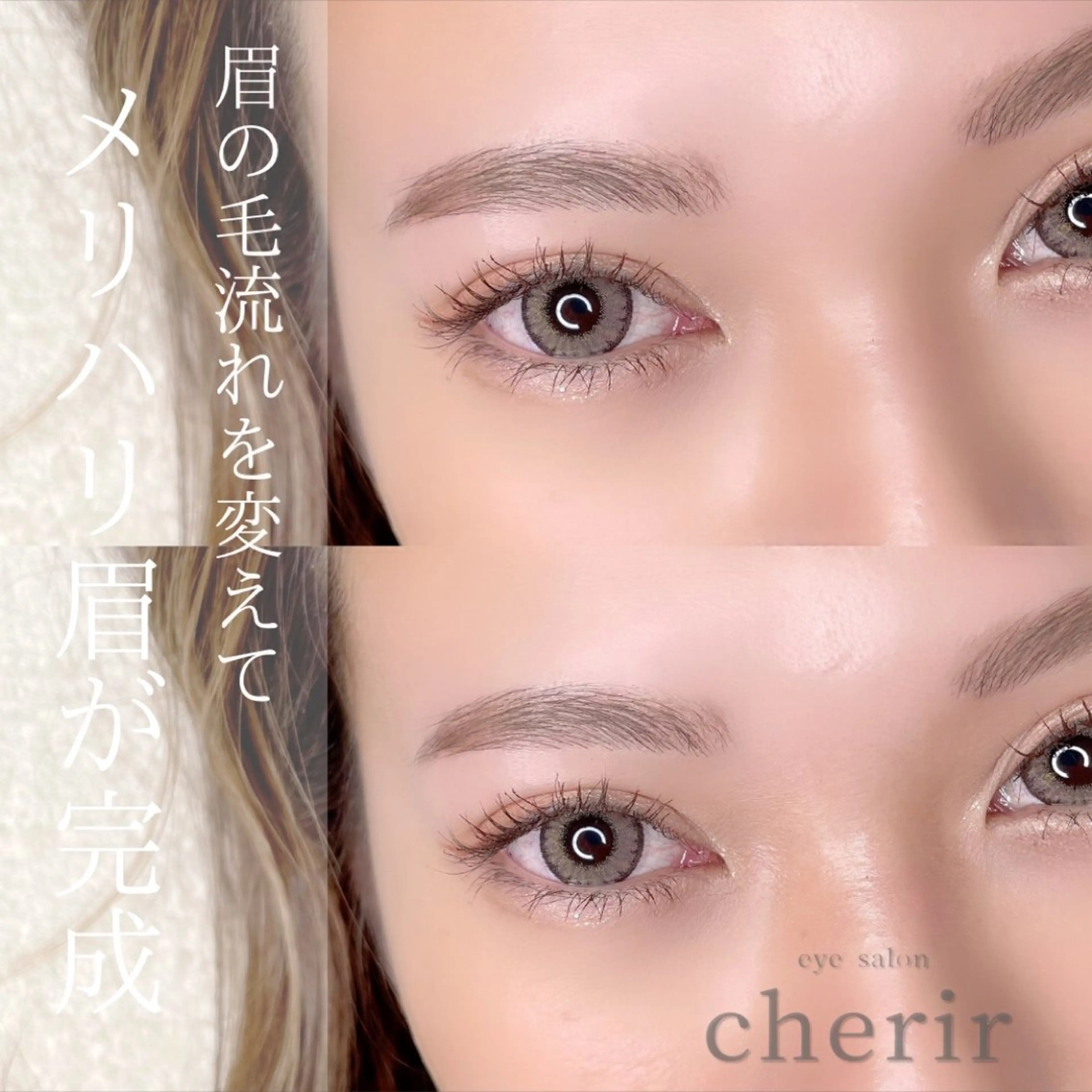 アイブロウ ワックス脱毛 眉カット その他(アイブロウ) eyedesign salon cherir シェリール所属・eye design cherirの眉毛・アイブロウイメージ