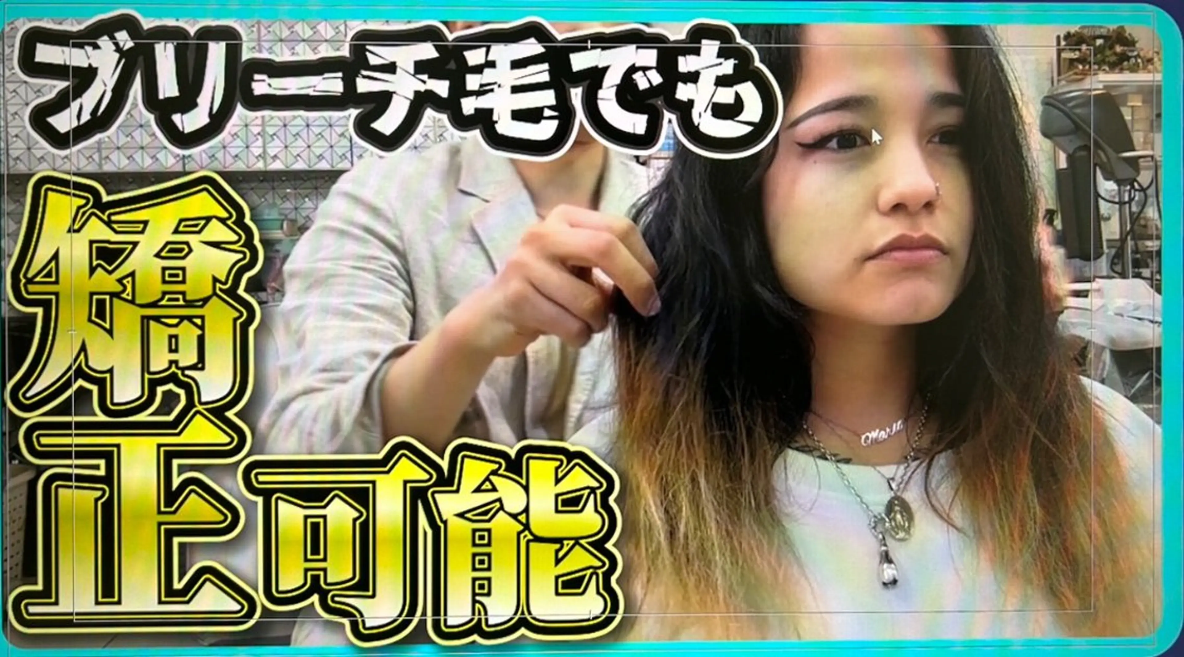 ロング 縮毛矯正専門店　美容室ハース所属・ウィリアム シュウのヘアスタイル