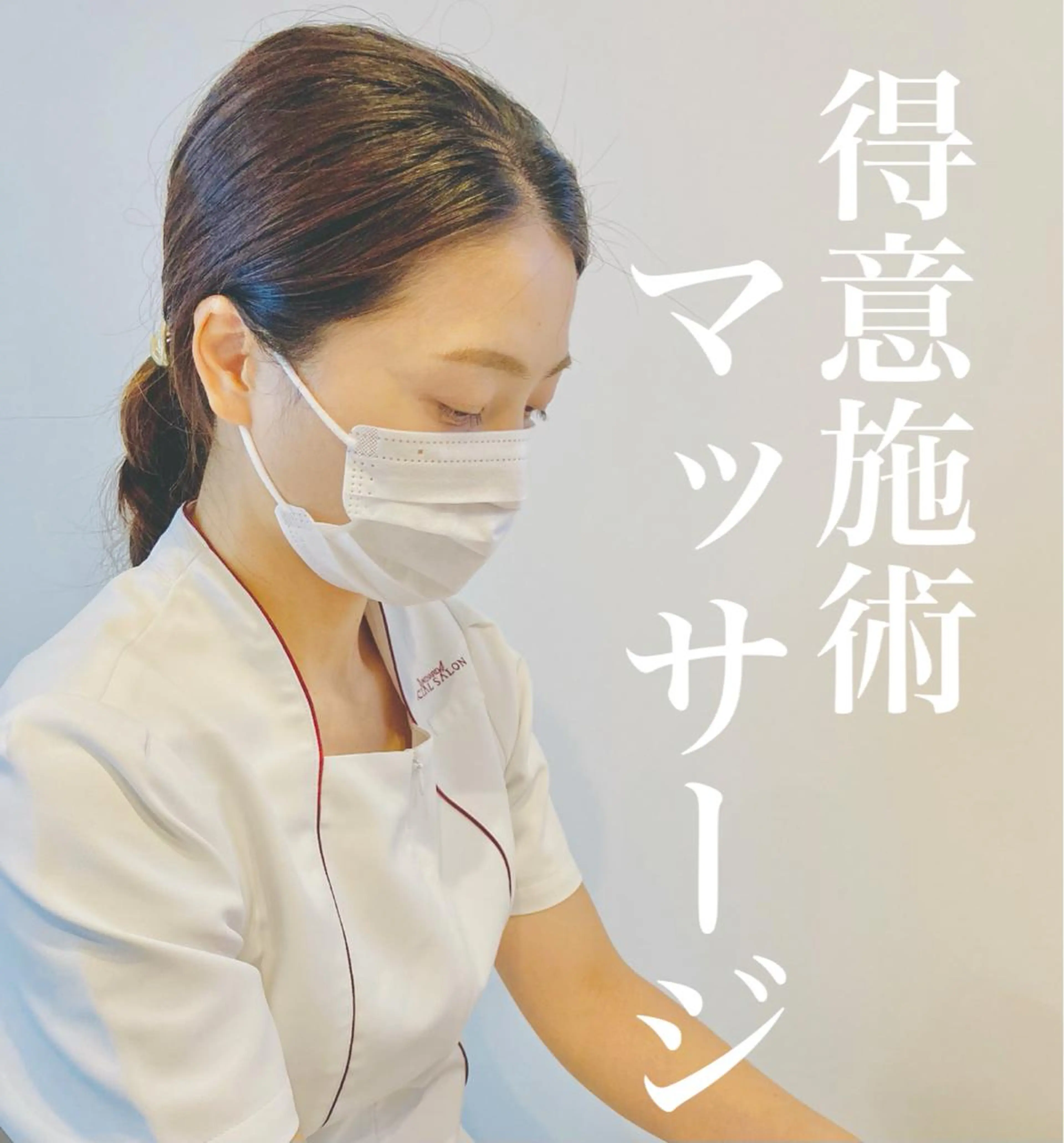 menard_fa cial&bodyのエステ・リラクイメージ