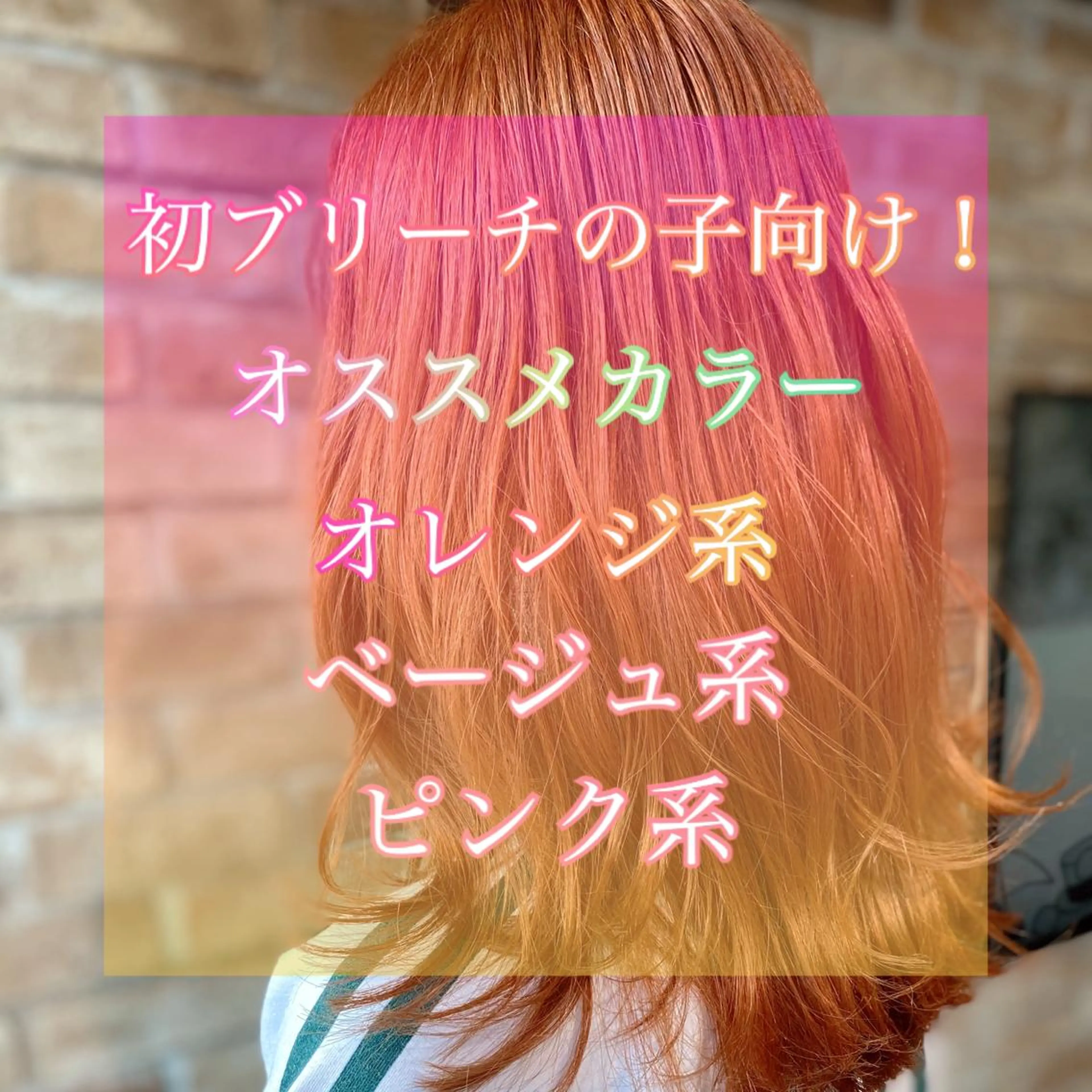 ミディアム カラー Re.ly所属・🦄Re.ly代表 灰野壮🦄のヘアスタイル