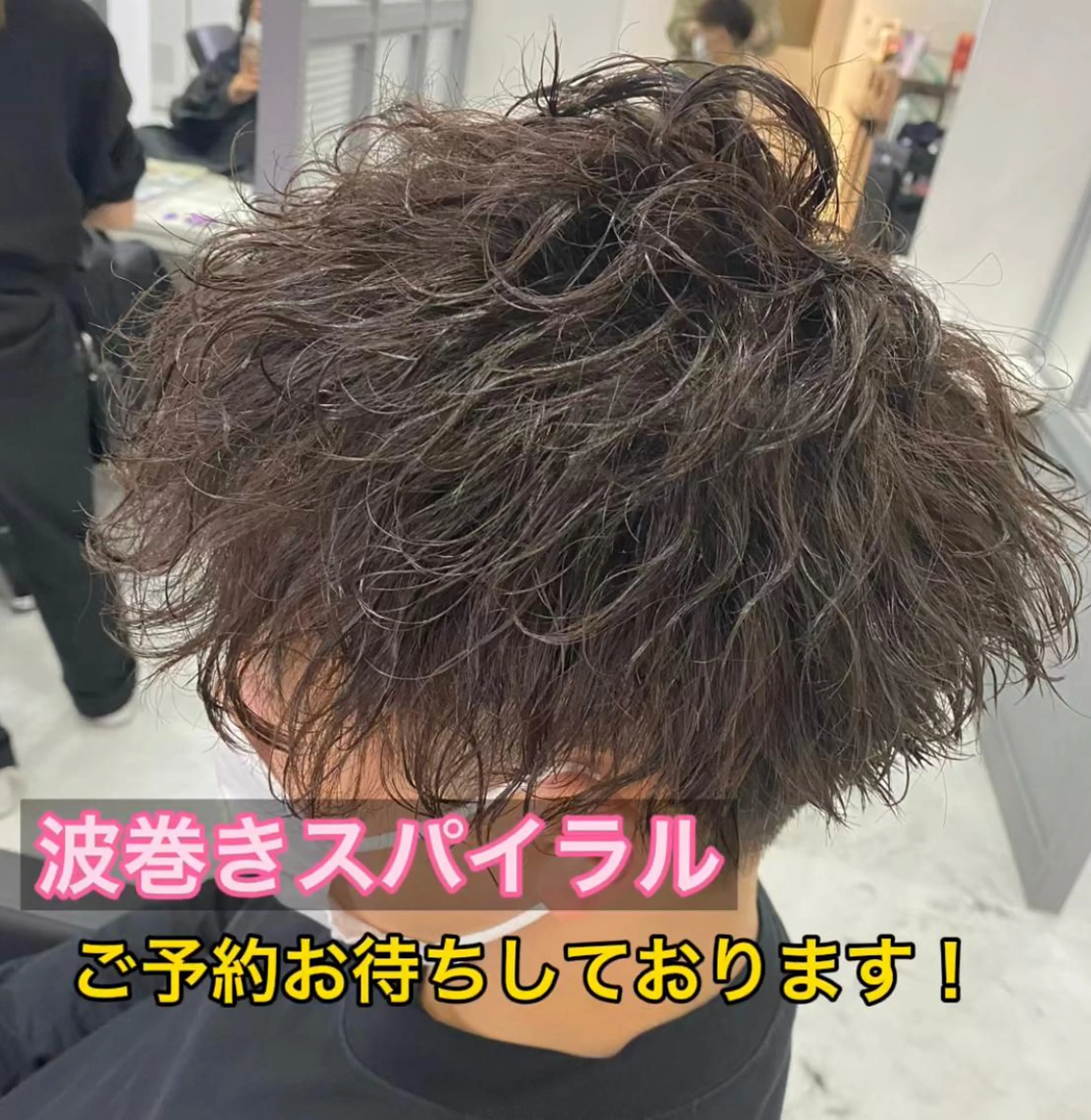 ショート カラー パーマ ヘアアレンジ メンズ カット パーマ 🔥メンズパーマ特 化🔥渡辺一翔🔥のヘアスタイル