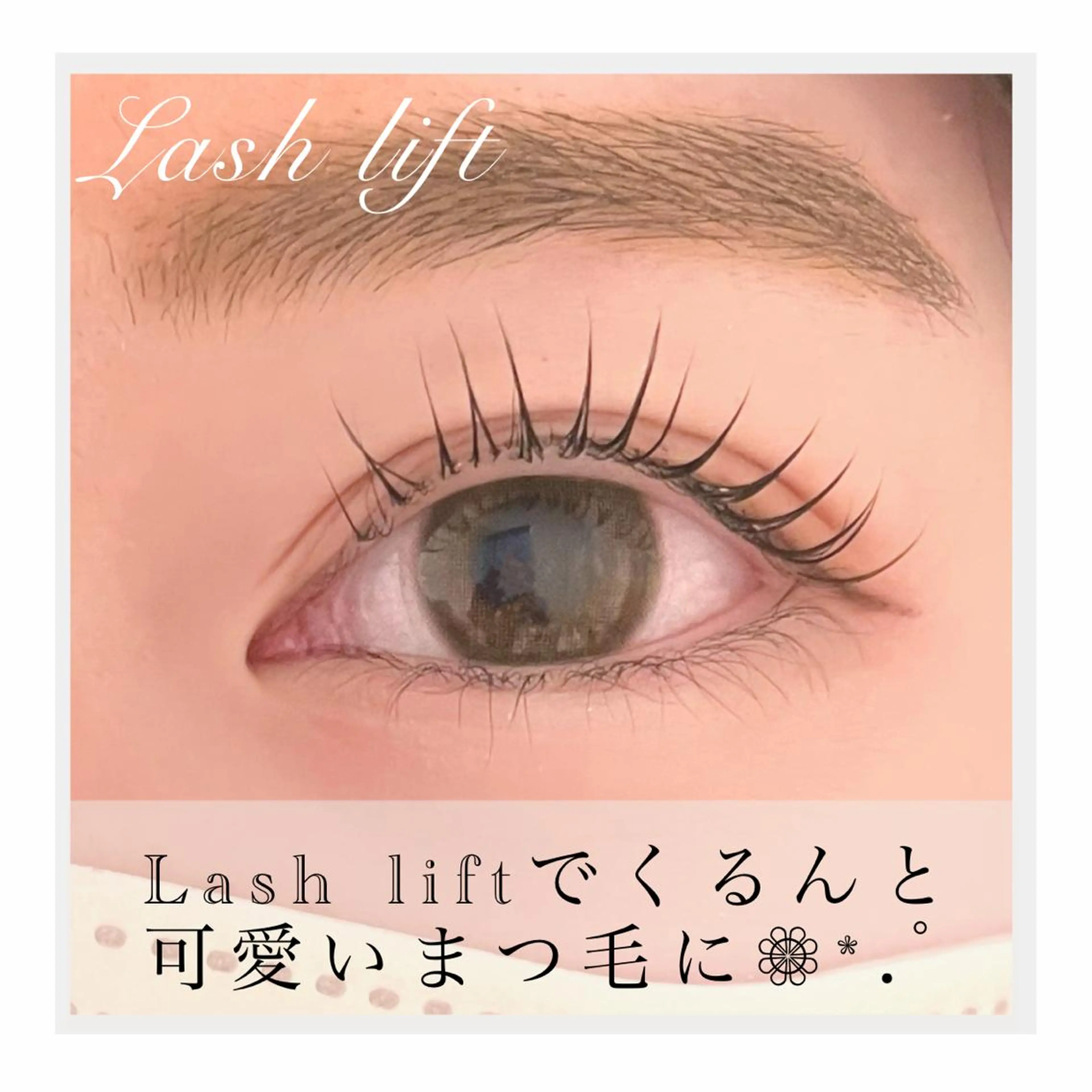 マツエク・マツパ 希美花 【lazo】のマツエク・マツパデザイン