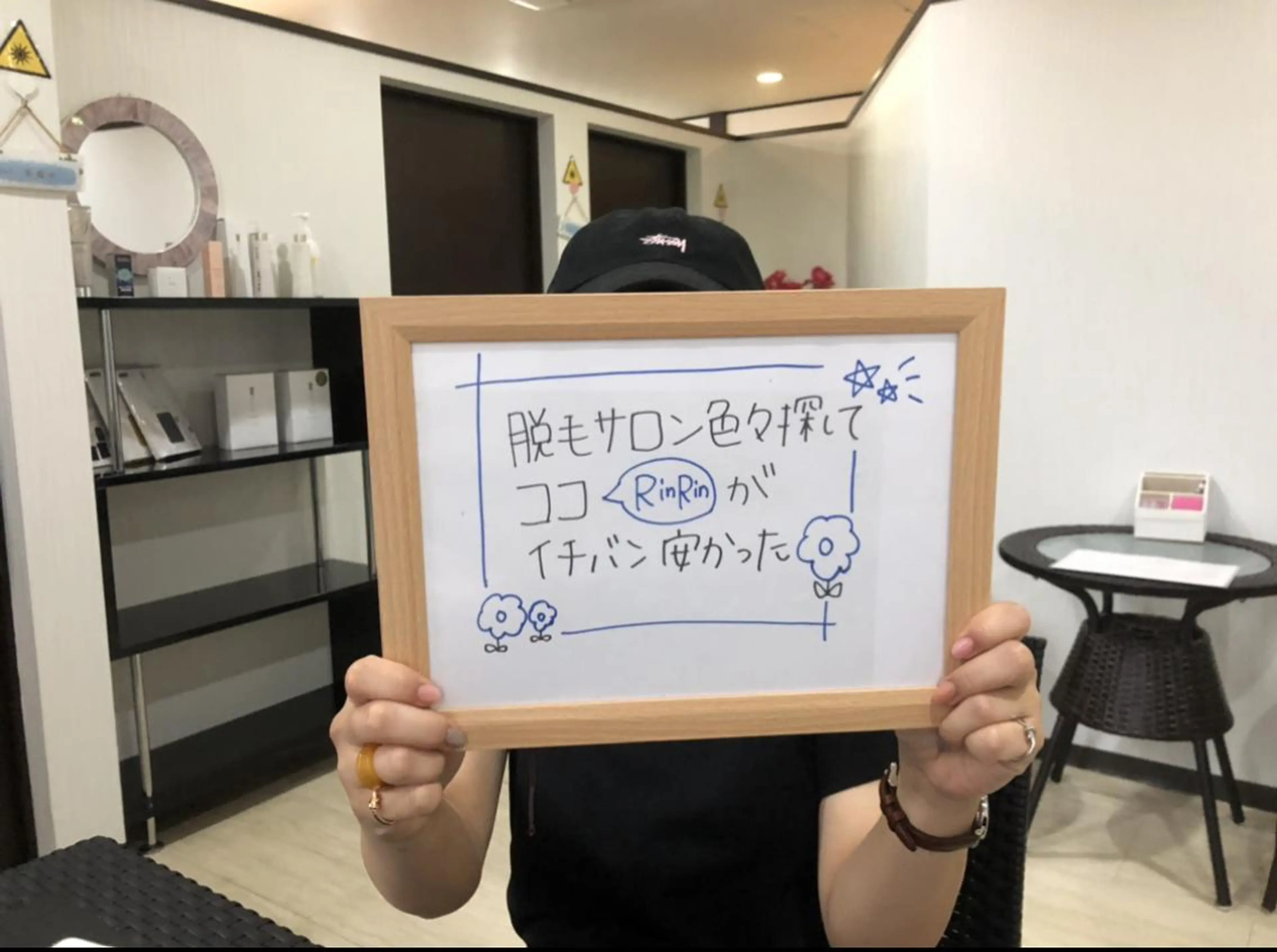 RinRin 星ヶ丘店のエステ・リラクイメージ