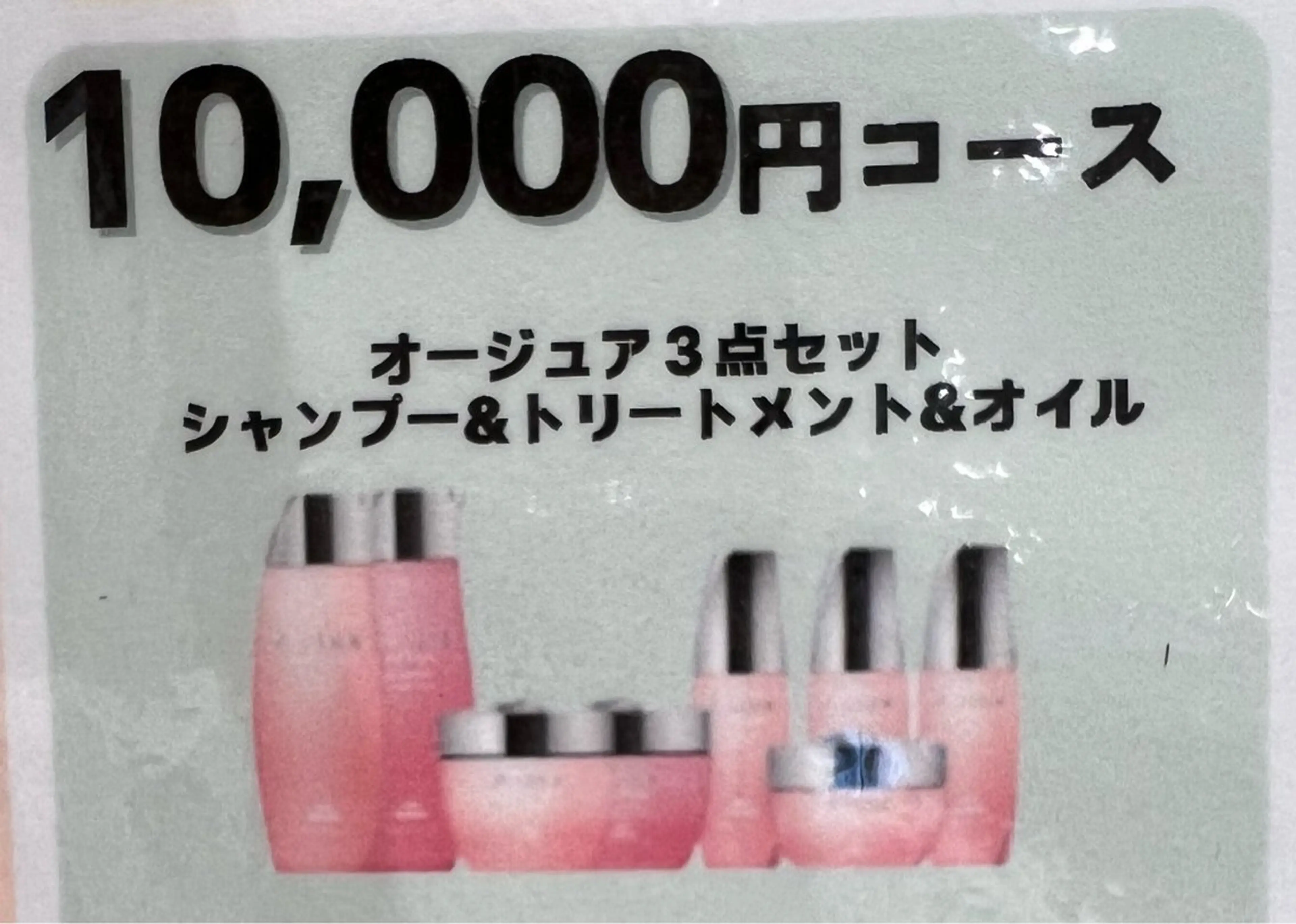 指原 仁のヘアスタイル