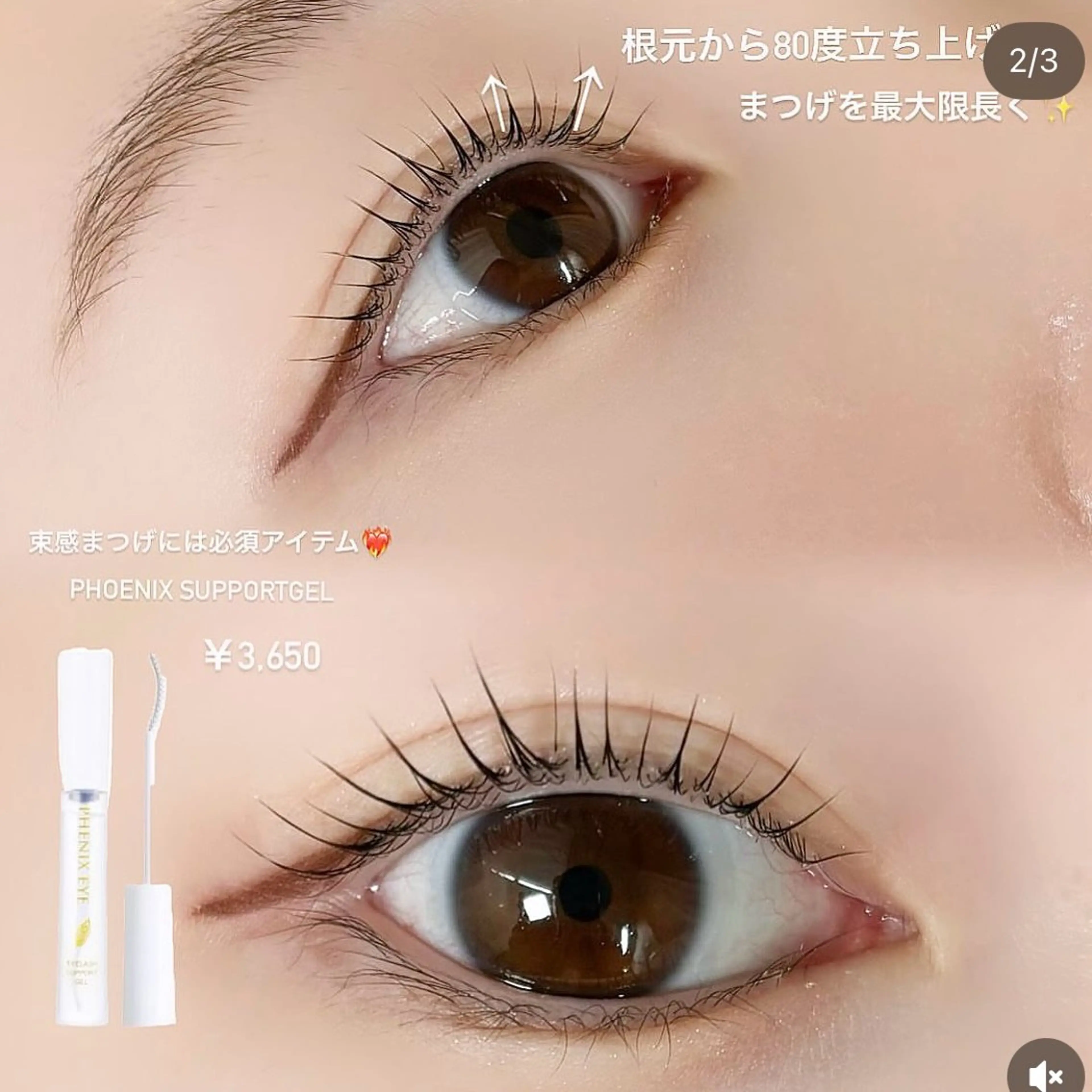 マツエク・マツパ 松崎 有紗のマツエク・マツパデザイン