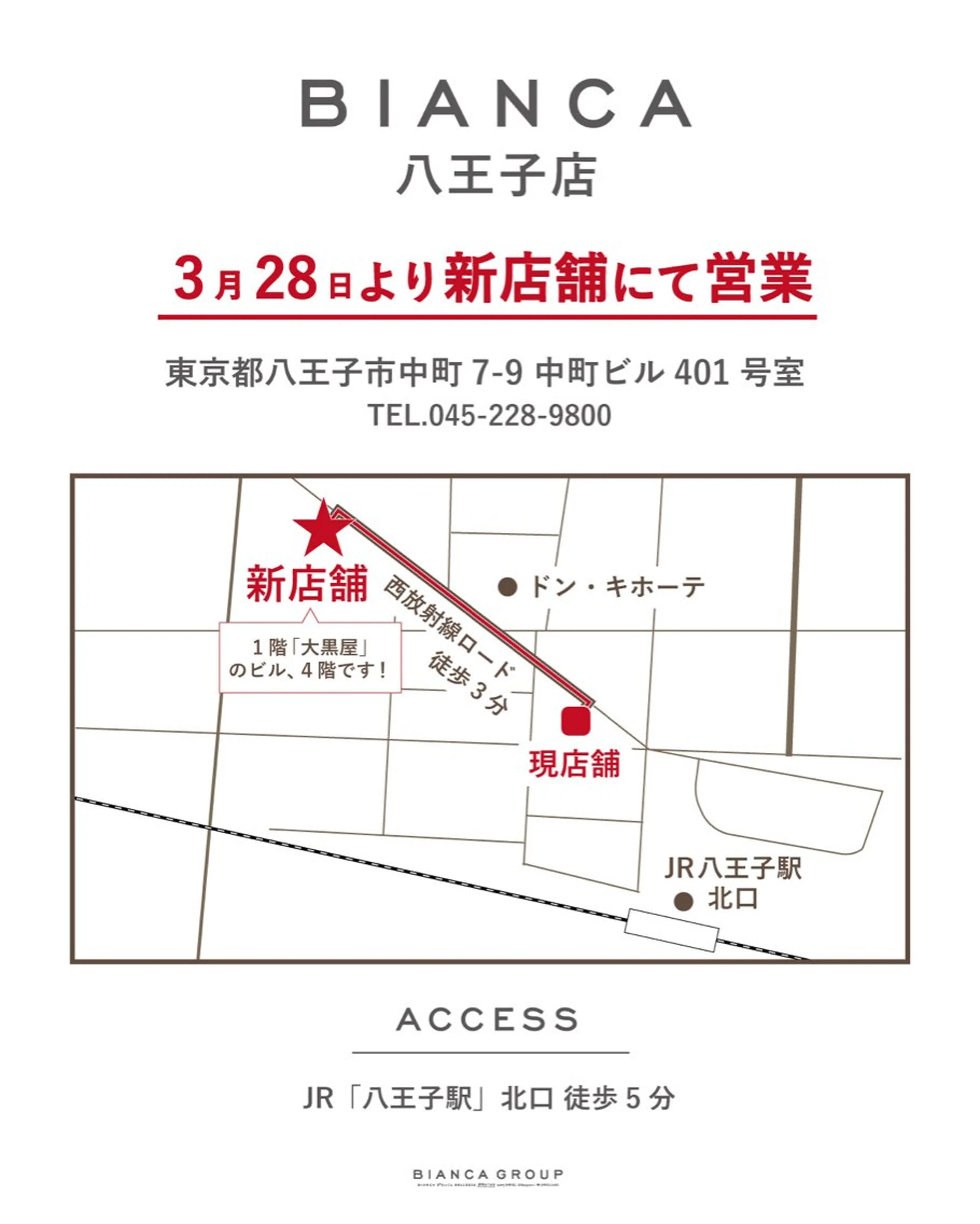 マツエク・マツパ マツパ 🌐　BIANCA endo 　🌐のその他イメージ