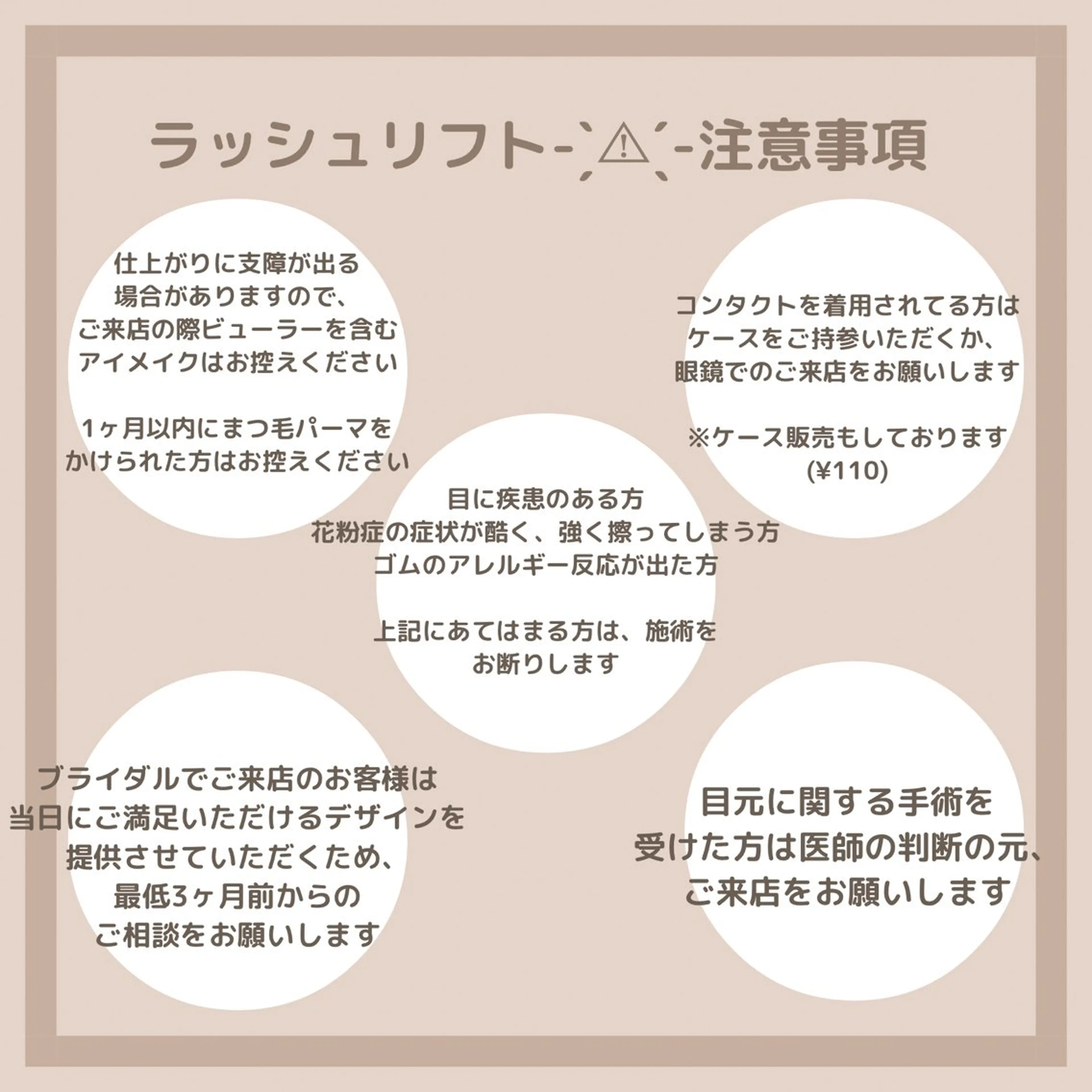 マツエク・マツパ ETERNO あつこのマツエク・マツパデザイン