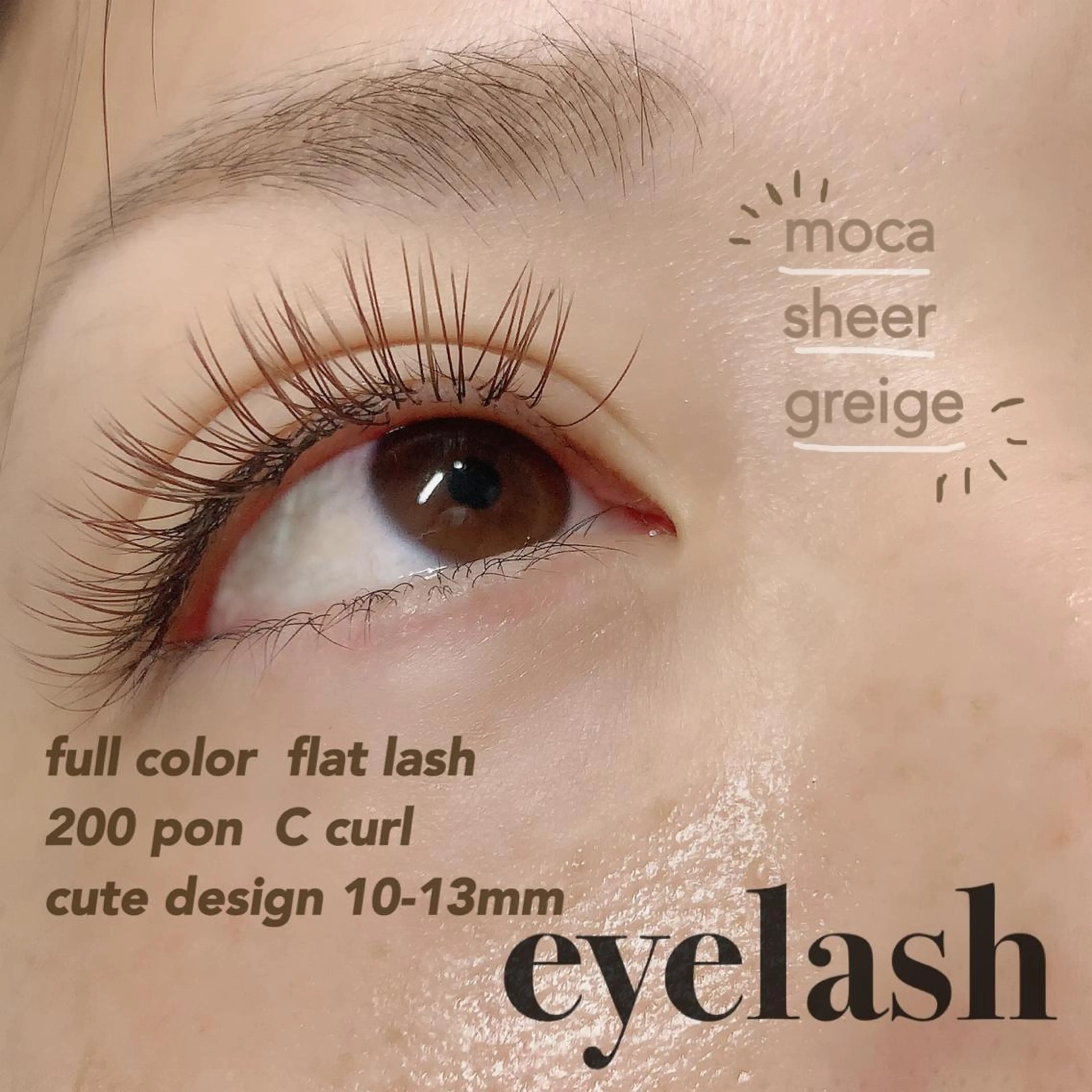 【カラーするならこのクーポン🌈】マツエク200本💚(オフ、フラットラッシュ、カラー変更込み/クリアコーティング付)の写真