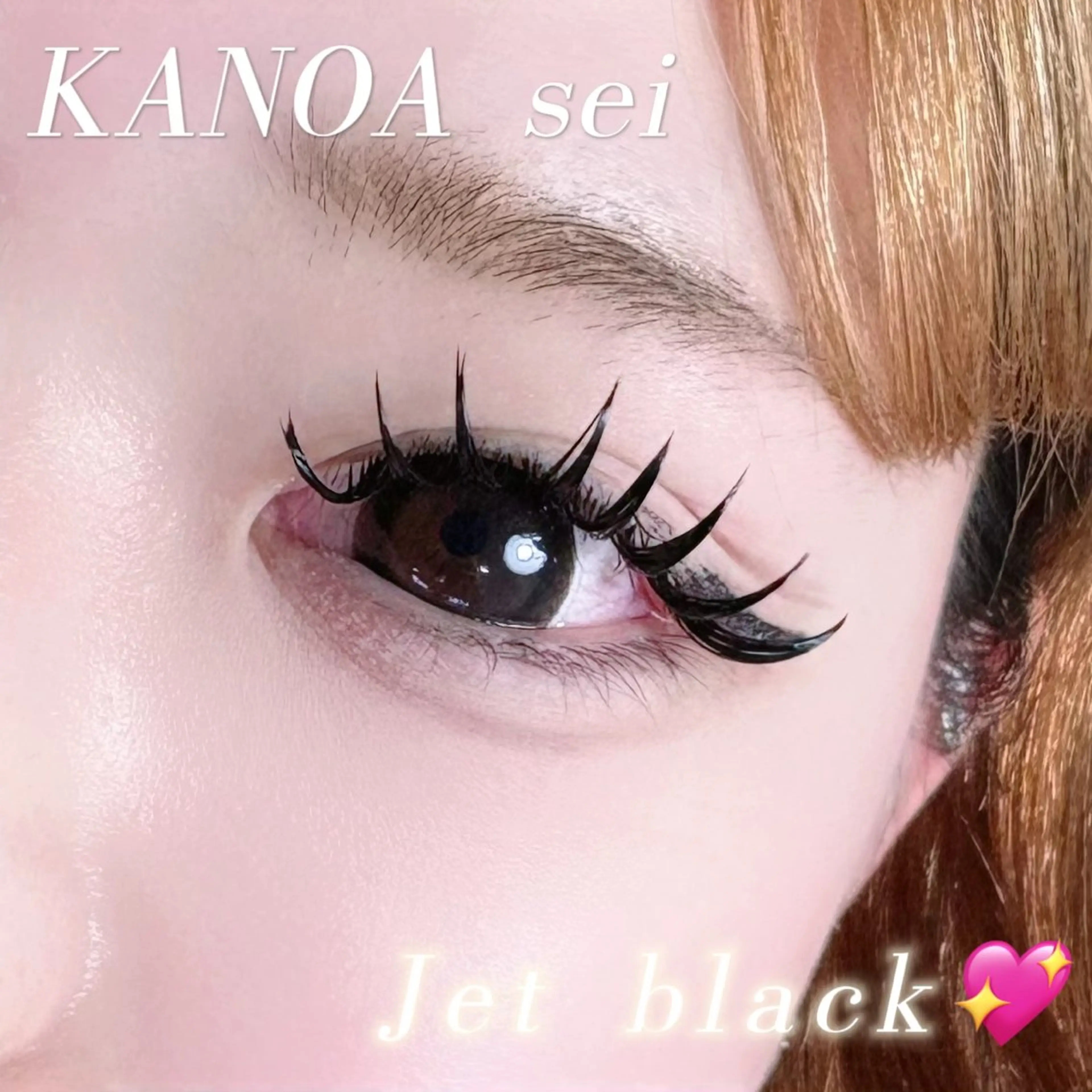 マツエク・マツパ マツエク KANOA seiのマツエク・マツパデザイン