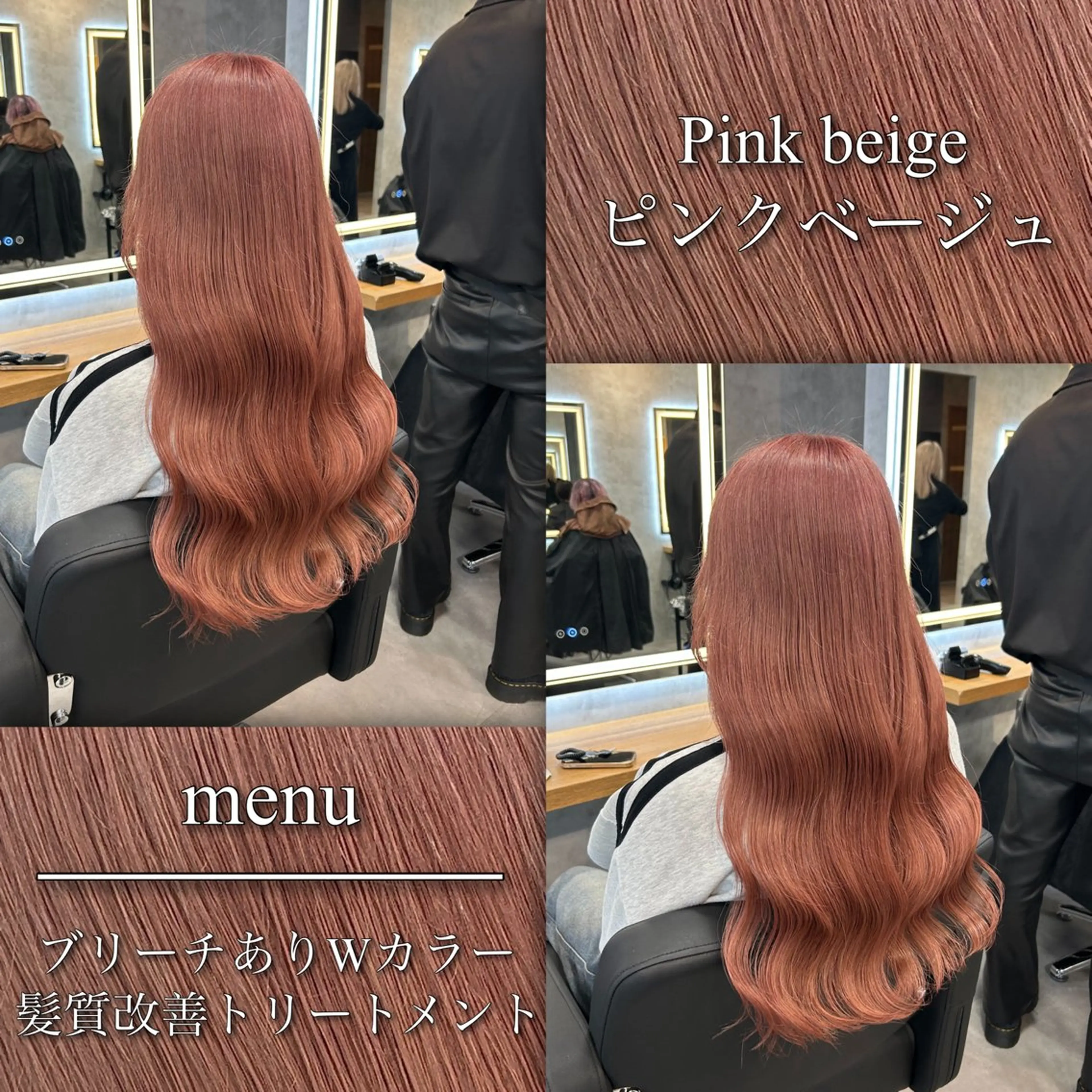 ロング カラー ヘアカラー トリートメント ブリーチなしの達人 🌈KAITOのヘアスタイル