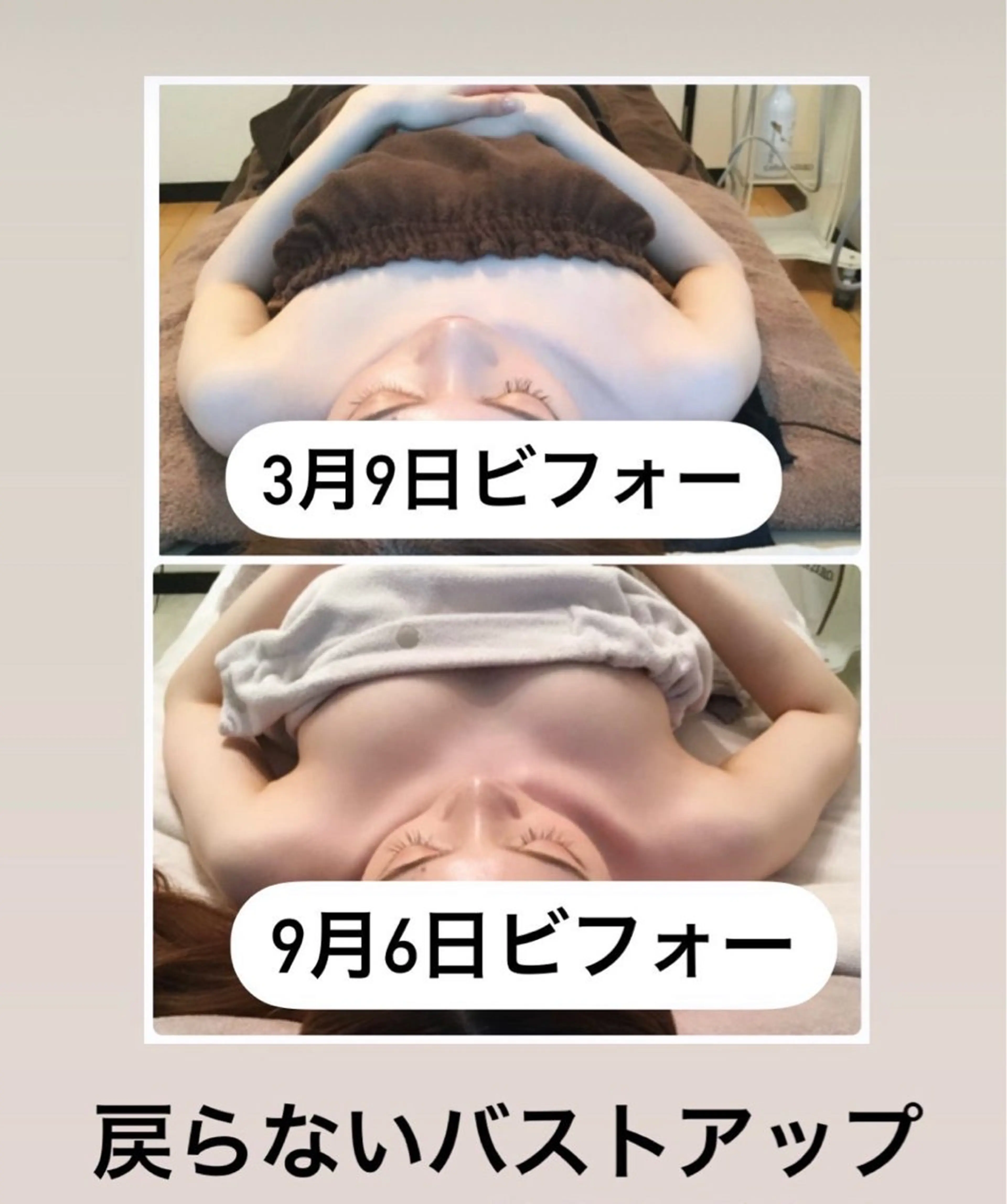 バストアップ 心斎橋ワンモアのエステ・リラクイメージ