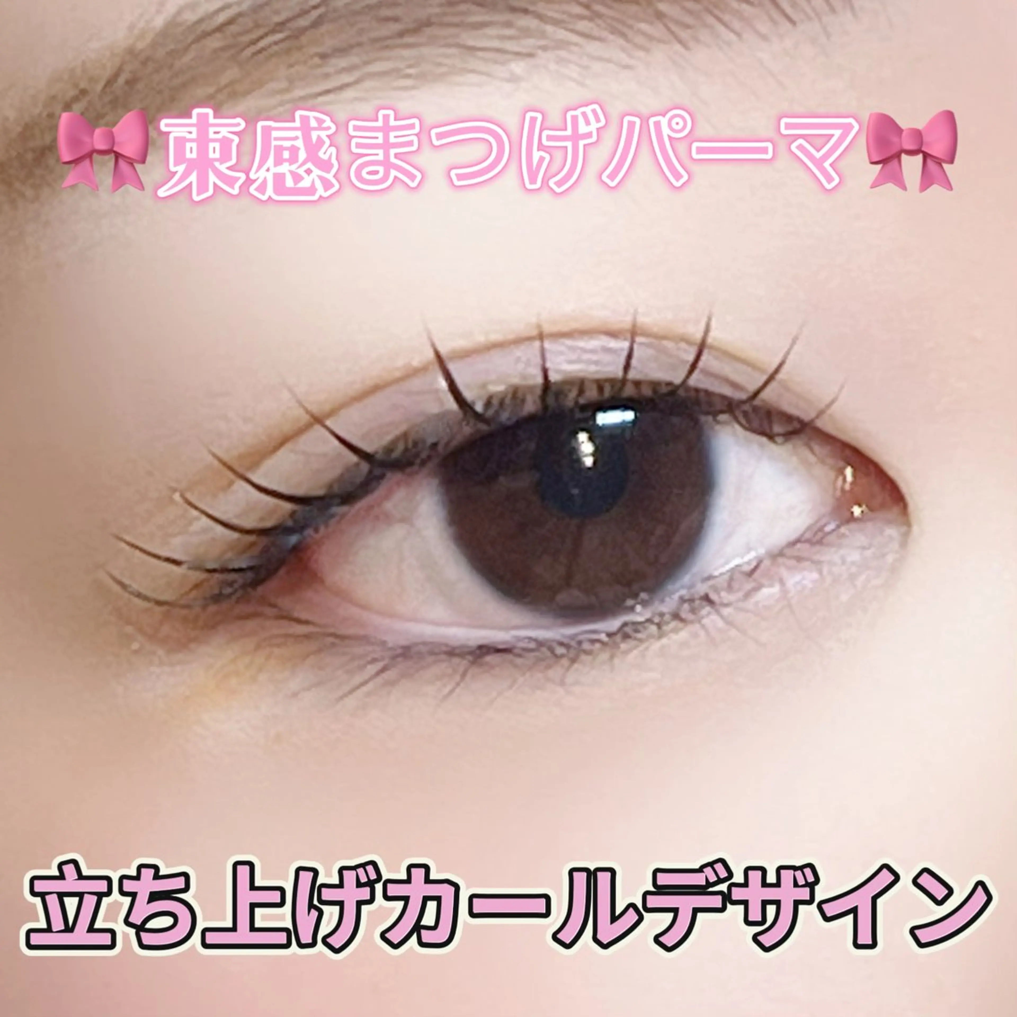 マツエク・マツパ マツパ 仙台/束感まつげ💐 🎀Mizukiのマツエク・マツパデザイン