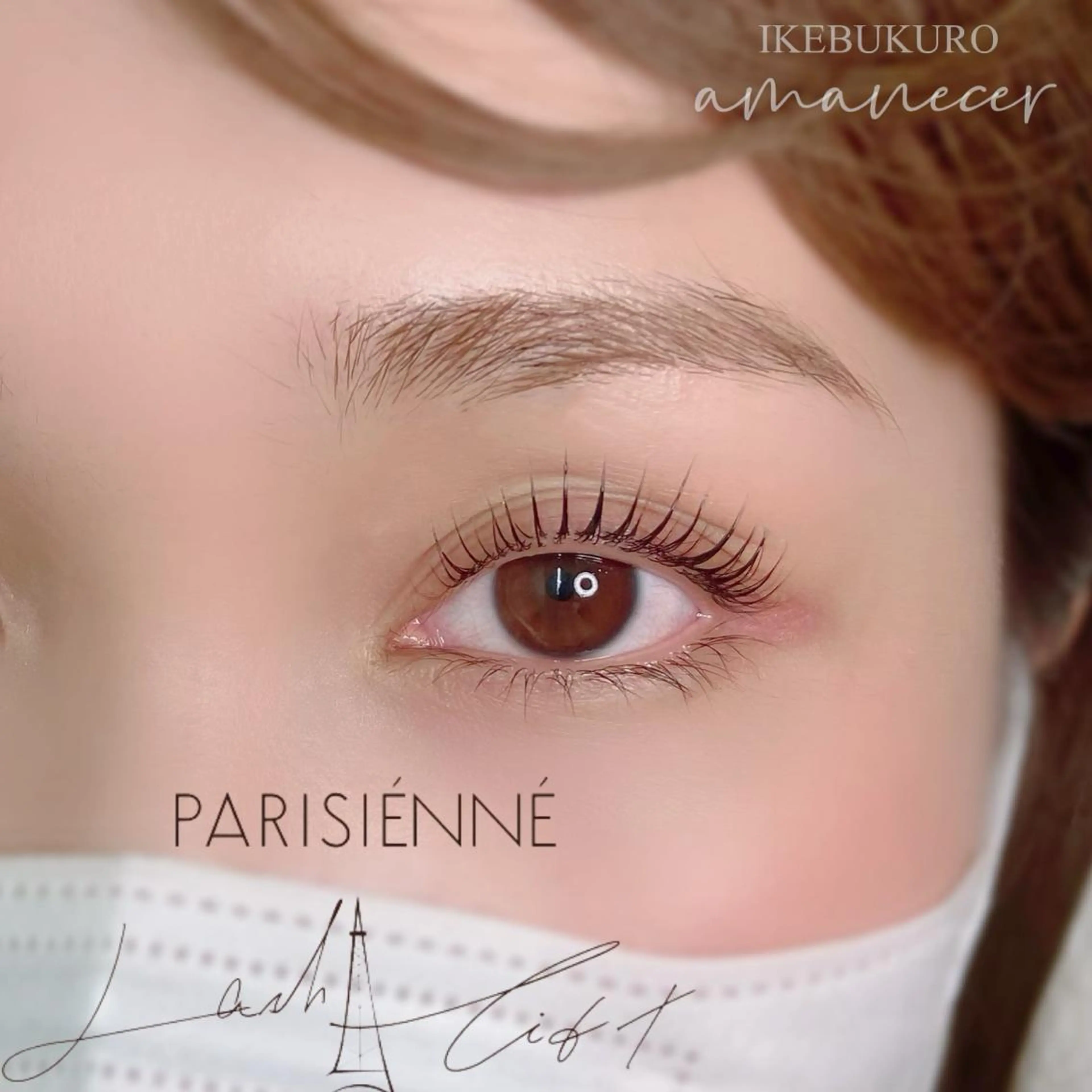 マツエク・マツパ パリジェンヌラッシュリフト マツパ amanecer所属・amanecer Ｋ.MIYUのマツエク・マツパデザイン