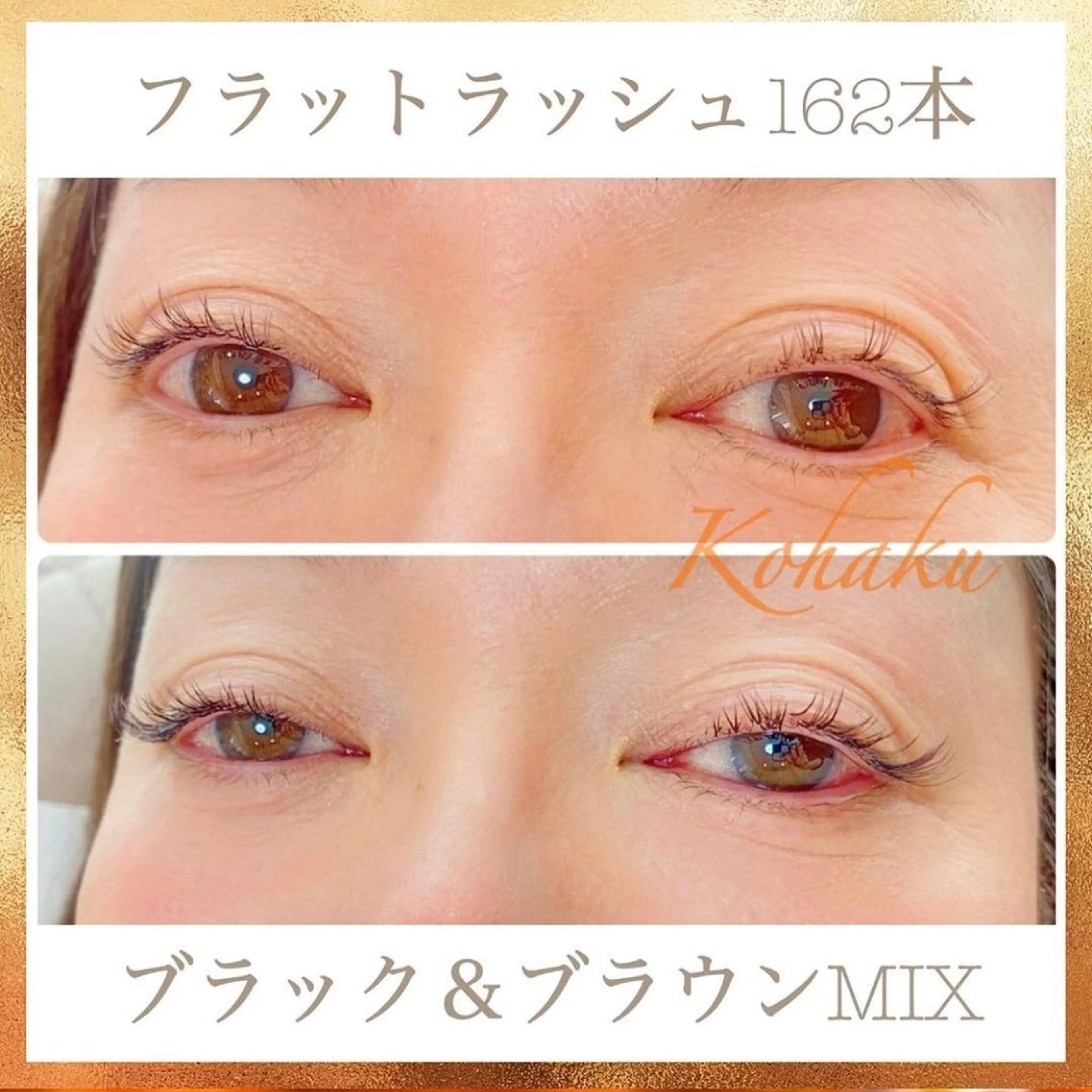 マツエク・マツパ まつげ屋さん こはくのマツエク・マツパデザイン