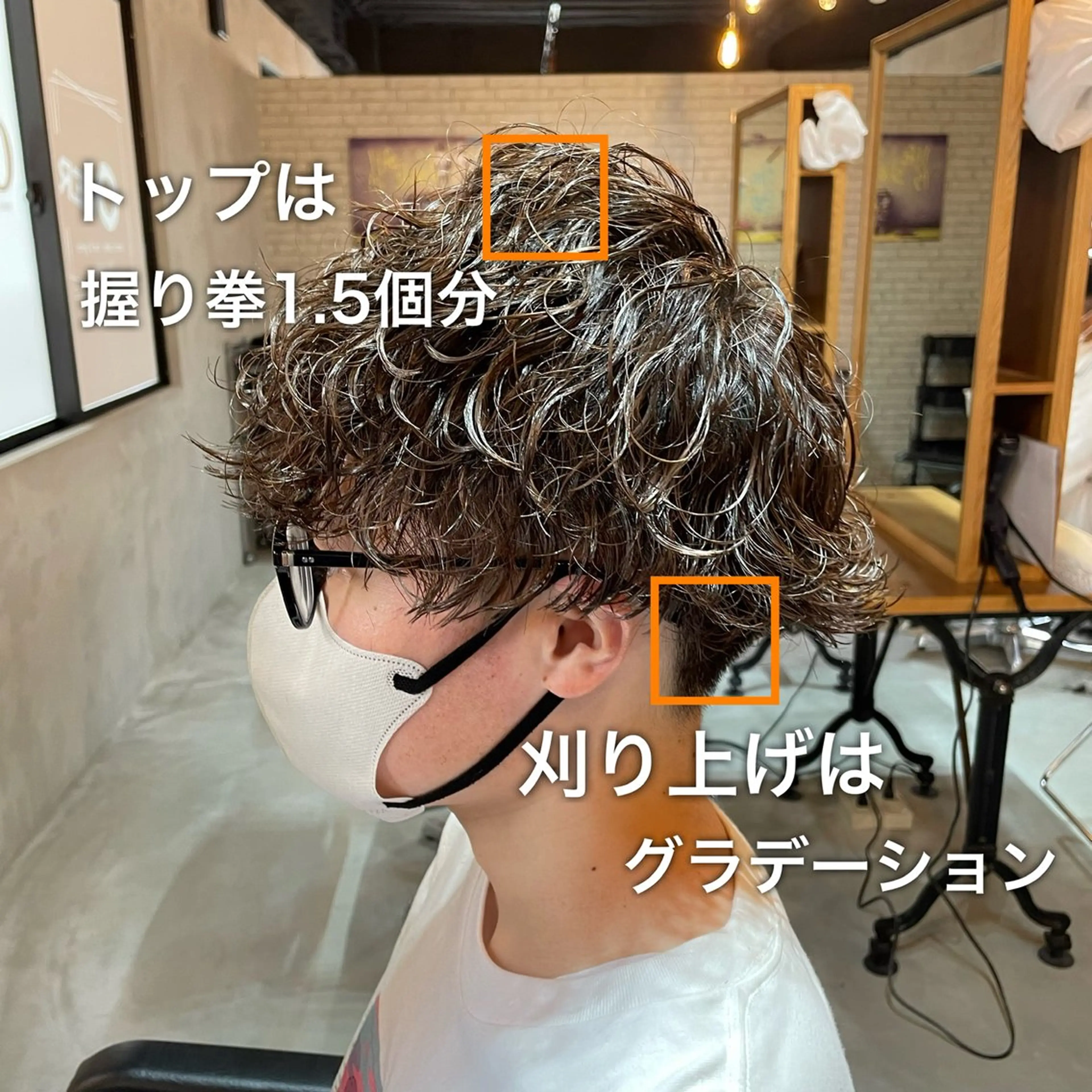 ショート パーマ メンズ シャドウパーマ/縦落 ちパーマ 大久保のヘアスタイル