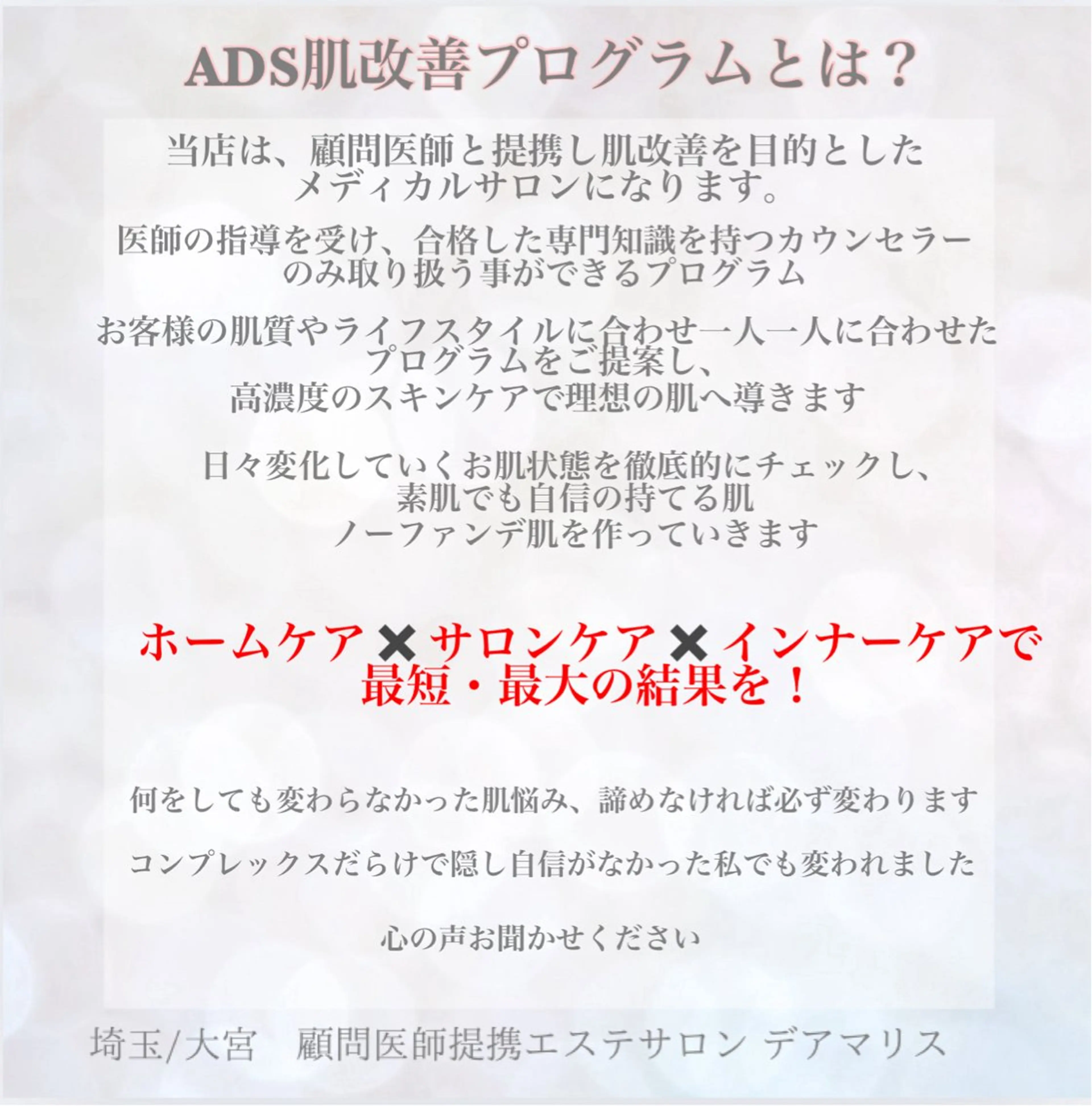 private salon  Dea_maris シュガーリング＆パーソナルボディケア所属・シミ改善・韓国肌管理 ボディメイク痩身のその他イメージ