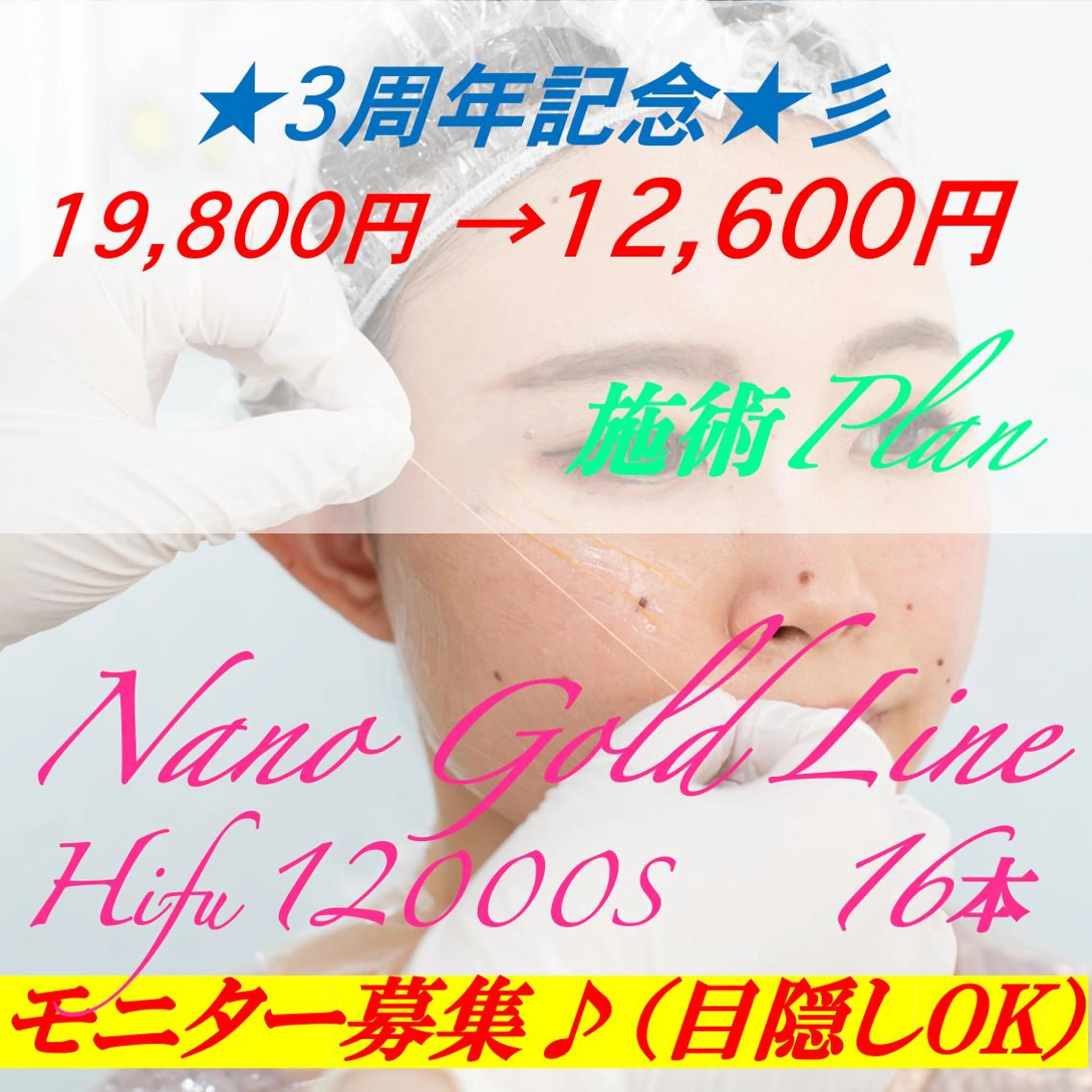 エステ 小顔美肌&痩身ｻﾛﾝ My Timeのエステ・リラクイメージ