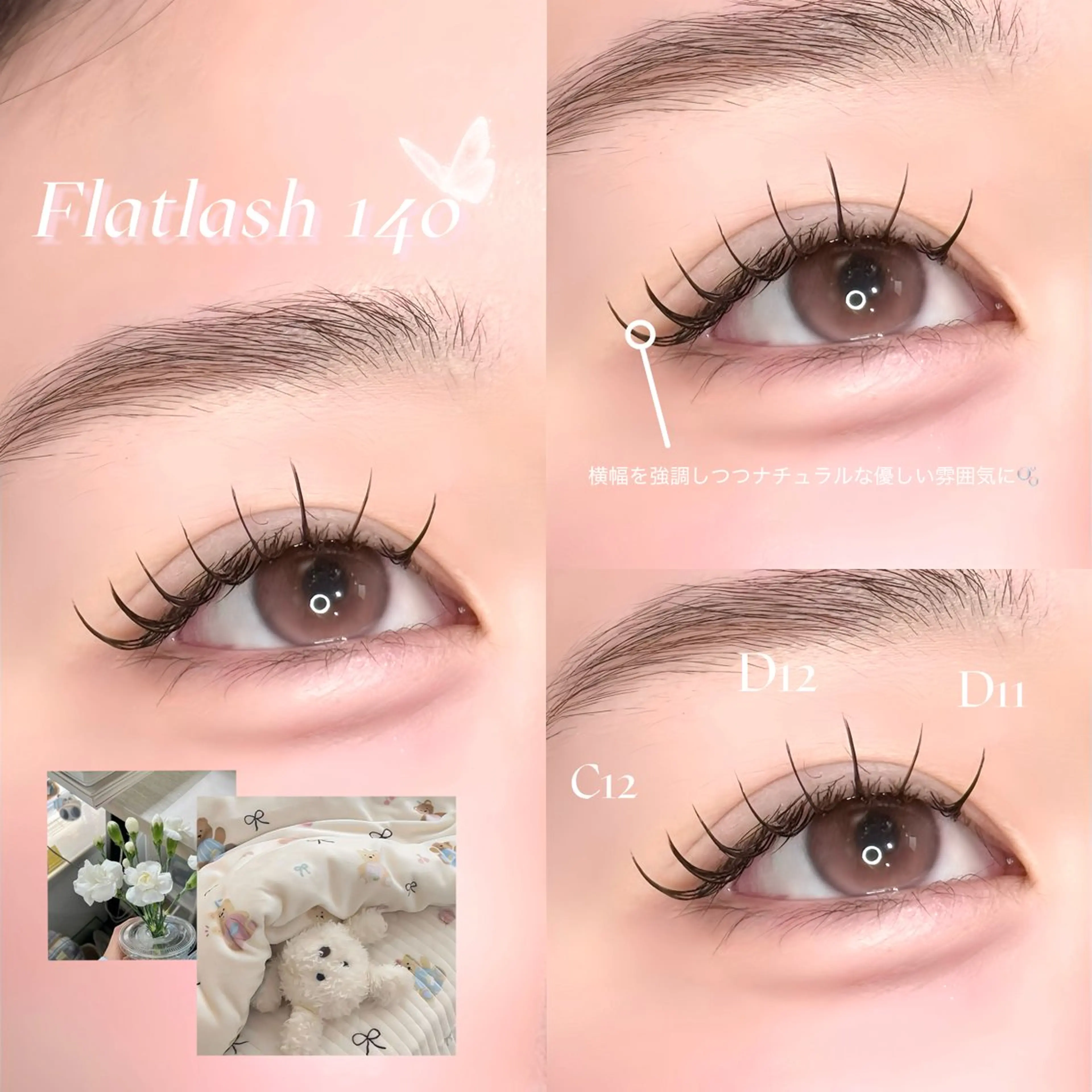 マツエク・マツパ 🍬fein. Yumina🍬のマツエク・マツパデザイン