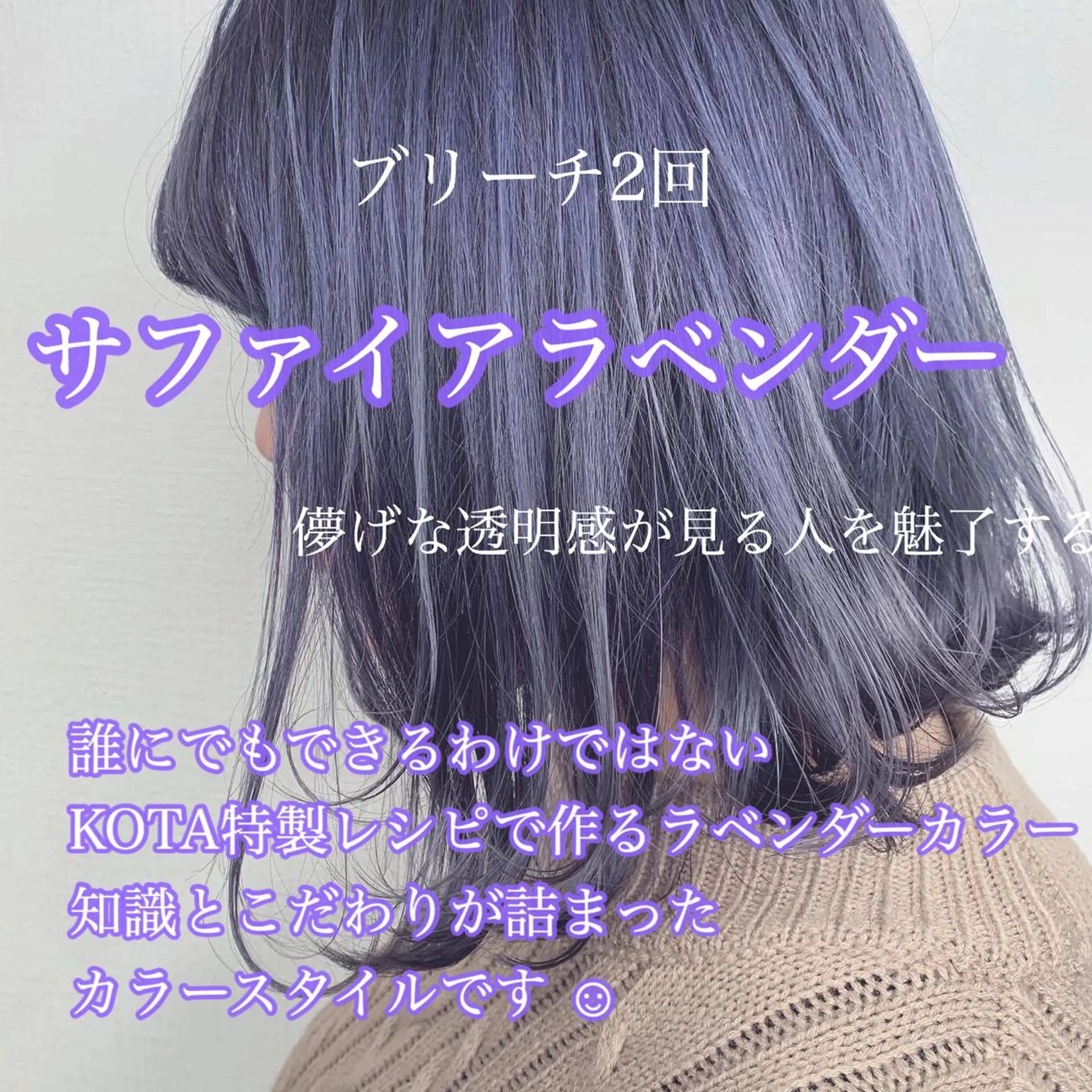 ミディアム ヘアカラー actanoid etto所属・佐藤 香太のヘアスタイル