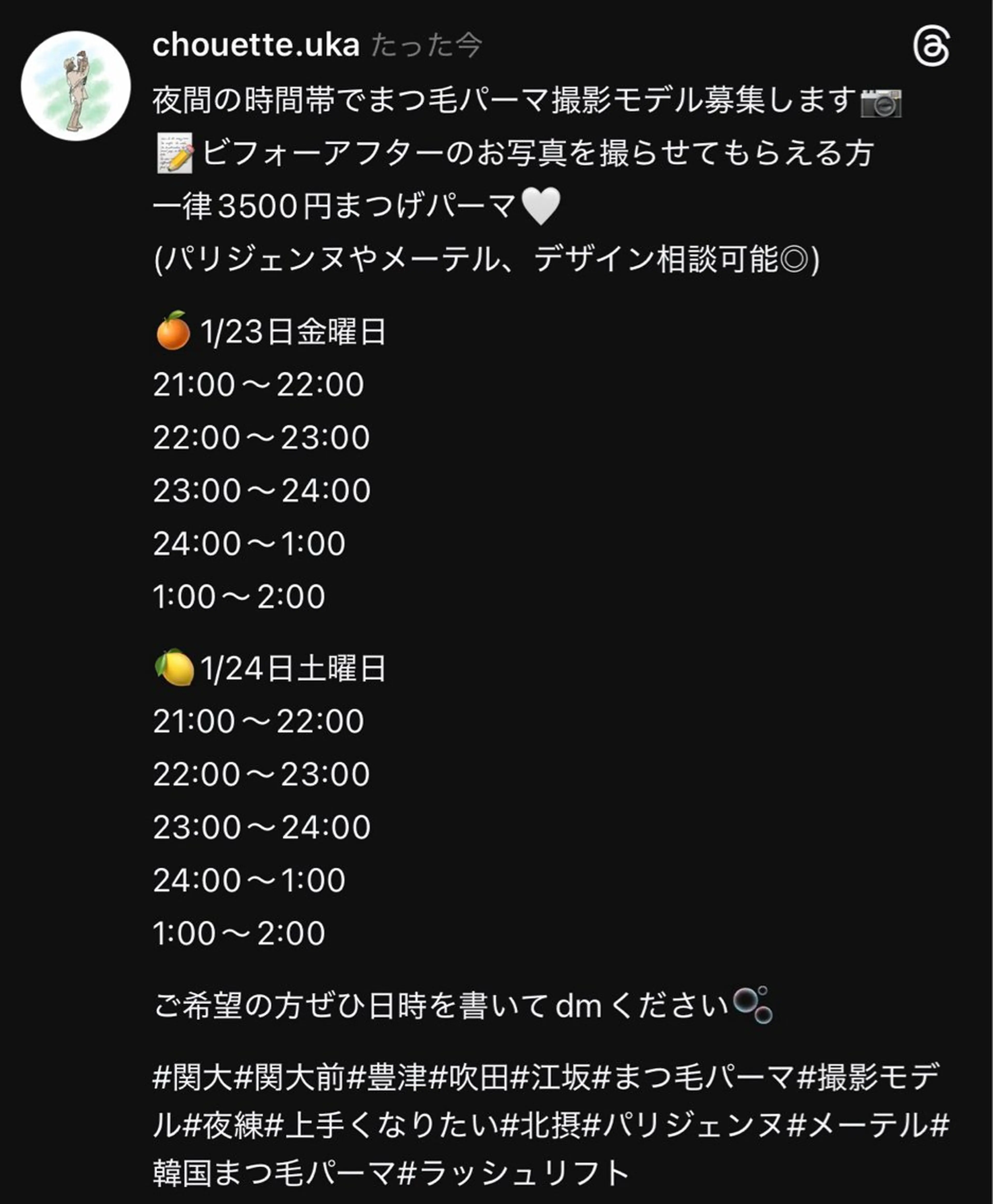 撮影モデル🫧まつげパーマの写真