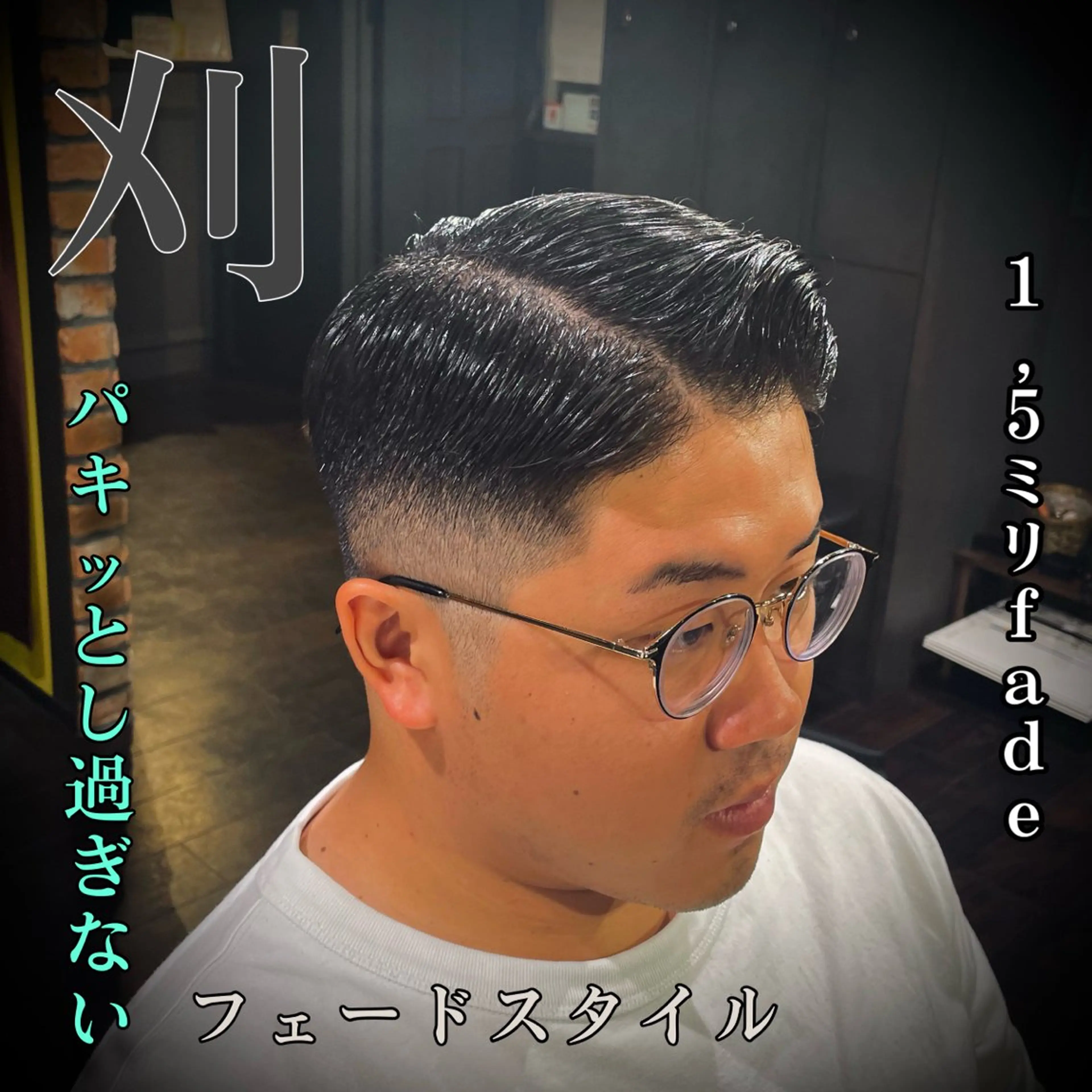 メンズ フェードカット 【⛓️超メンズ特化 NAOTO⛓️】のヘアスタイル