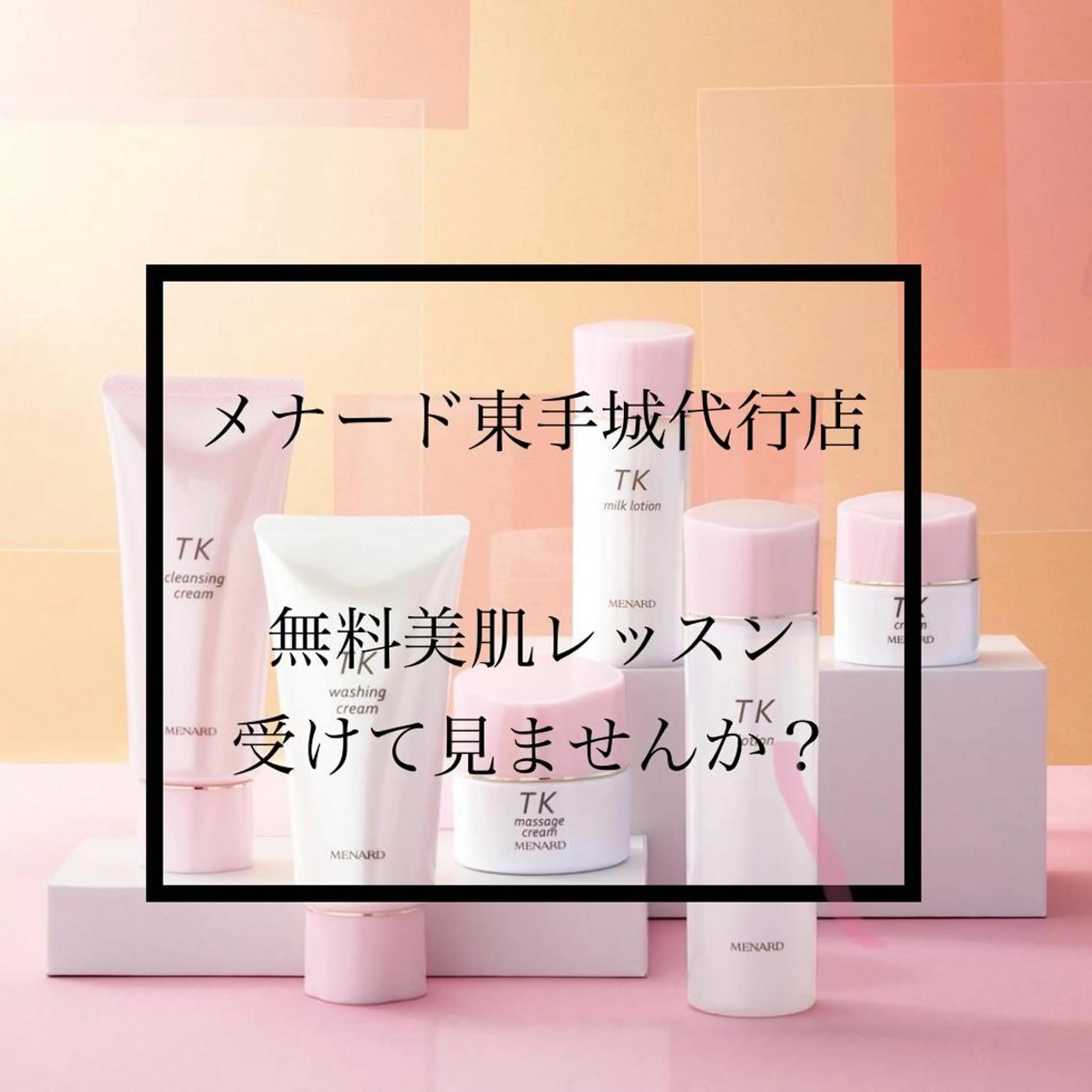 MENARD福山東手城代行店所属・羽原 如美のエステ・リラクイメージ