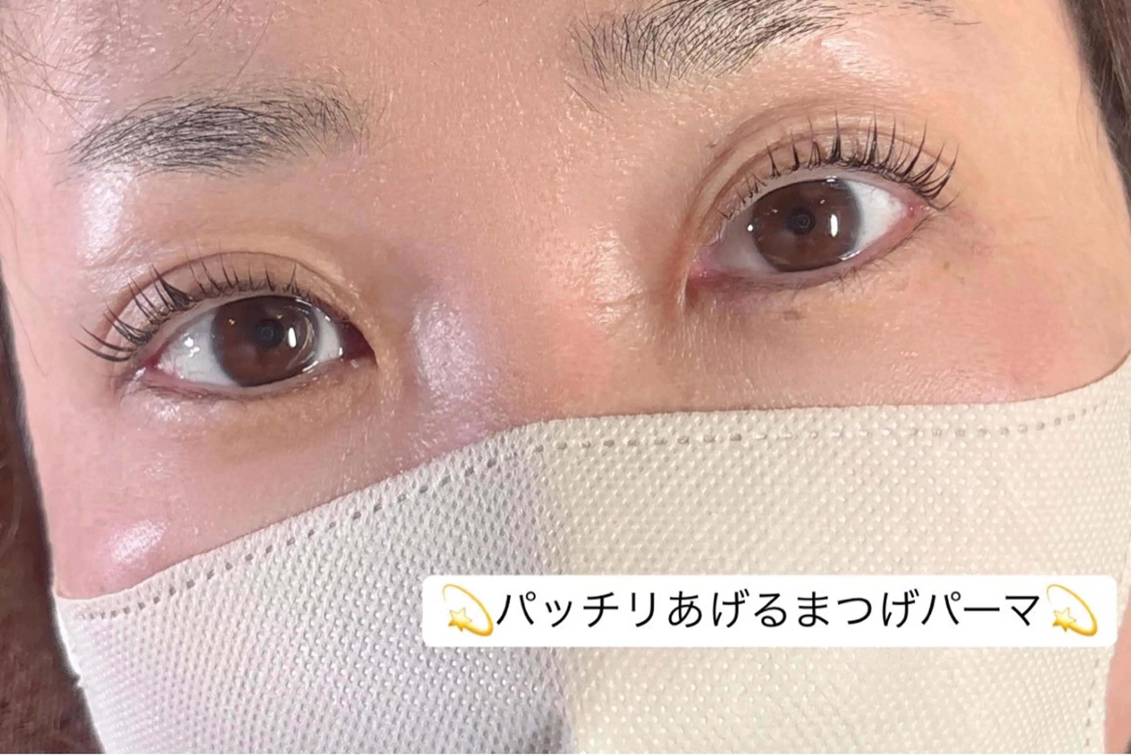 マツエク・マツパ まつげパーマ putihTidur 二村乃愛の眉毛・アイブロウイメージ